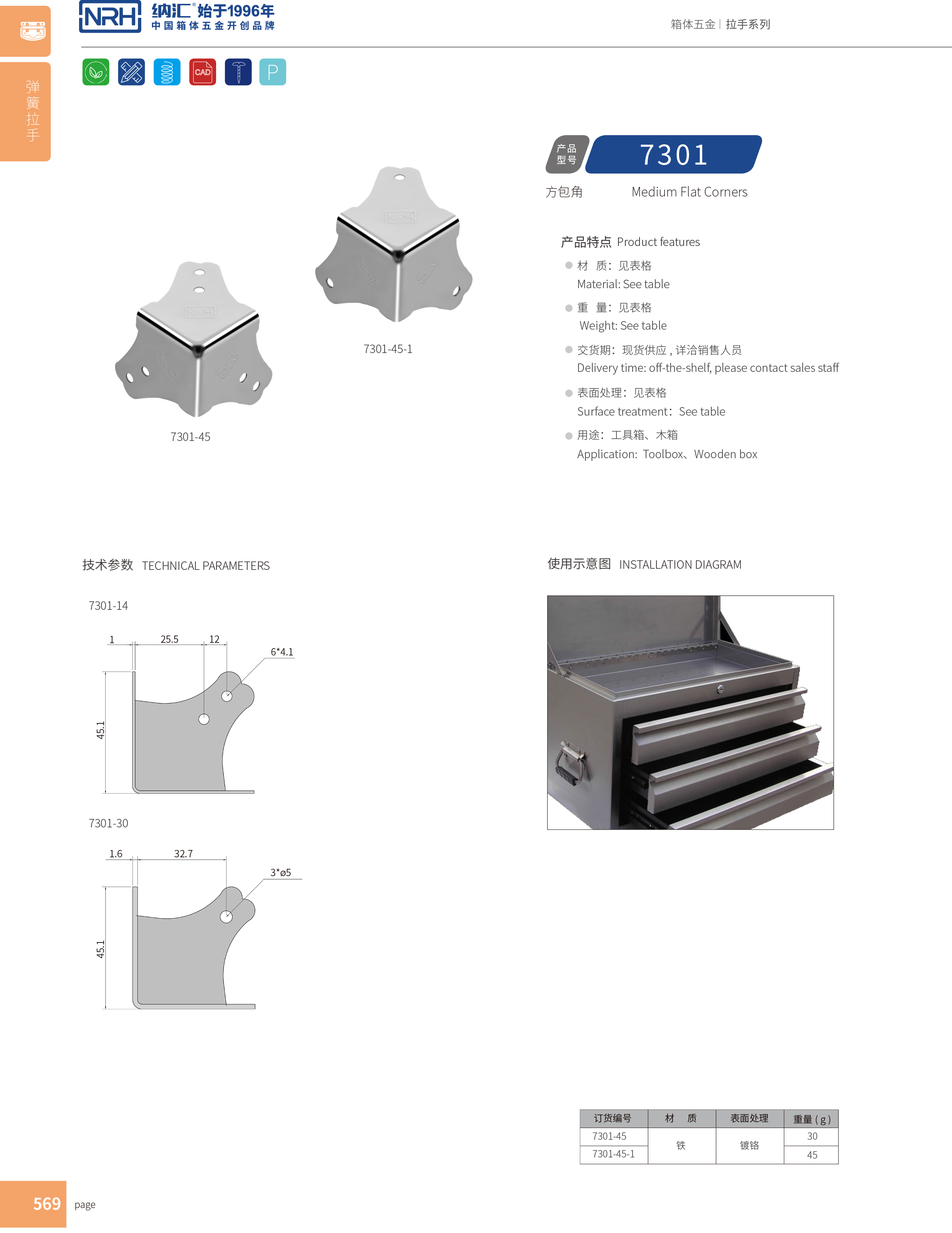 方包角7301-45-1工具箱包角码_箱包包角_NRH91香蕉app方包角 