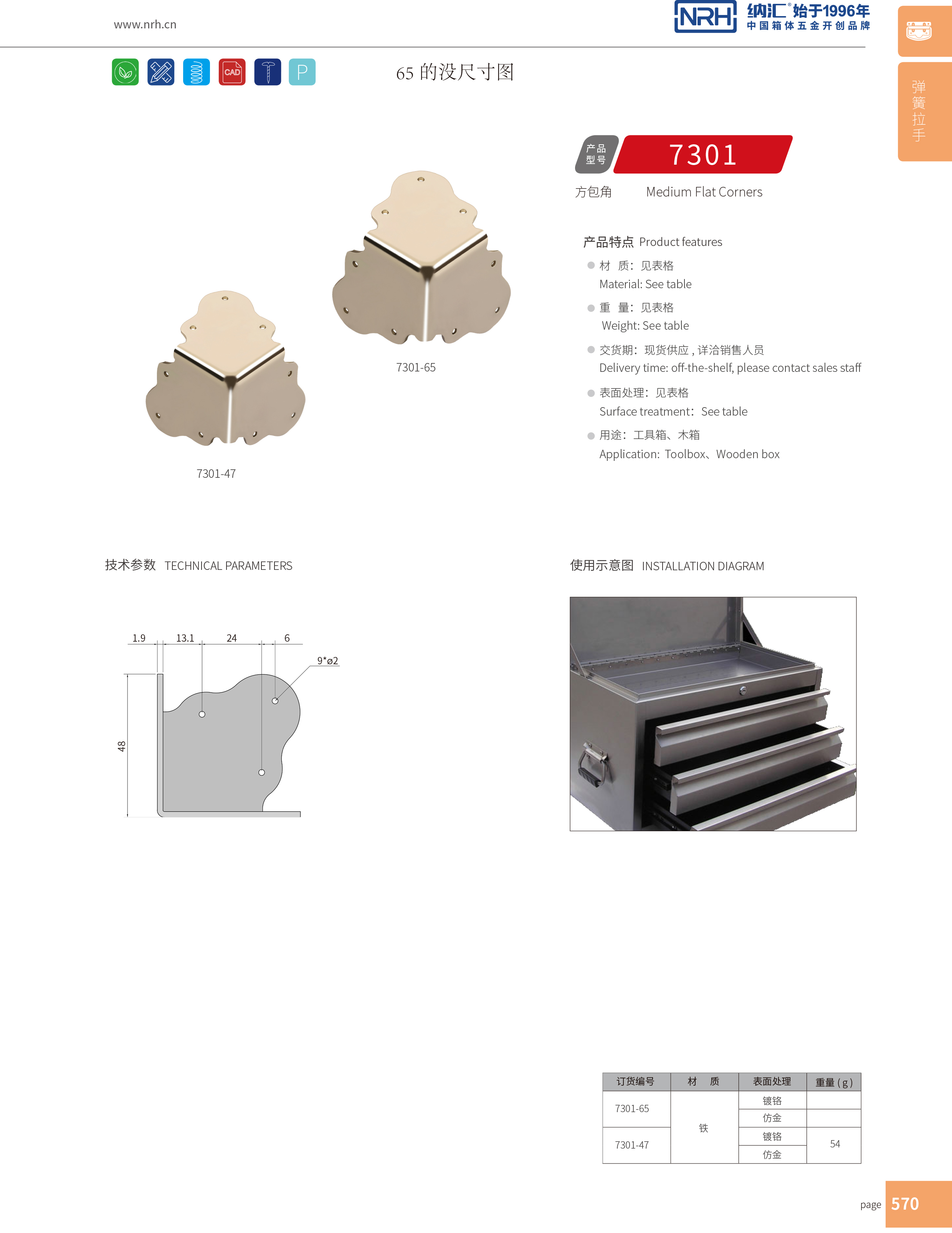 方包角7301-47木箱铁皮包角_木箱铁包角_NRH91香蕉app方包角 