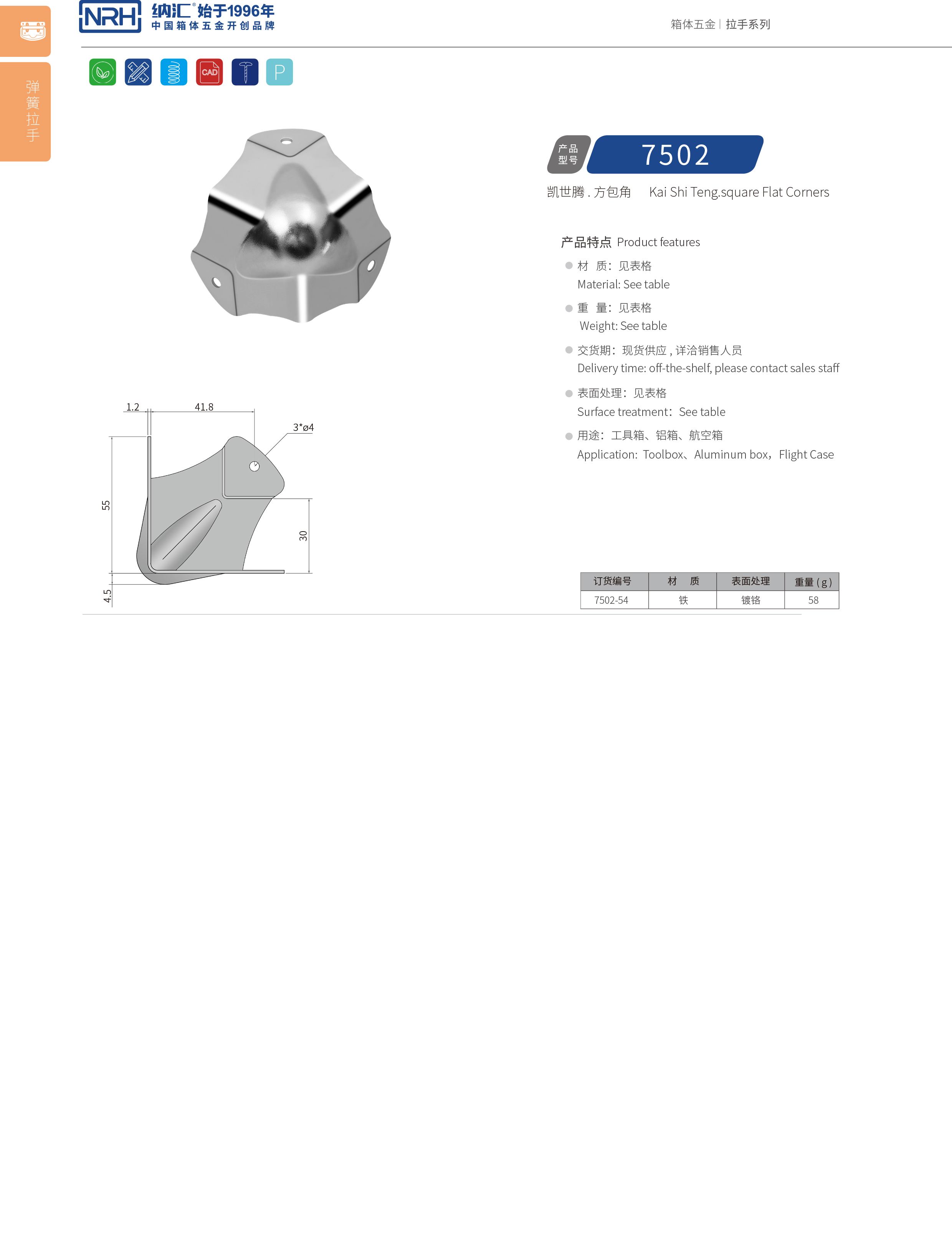 方包角7502-54L型包角_木箱航空箱角码_NRH91香蕉app方包角 