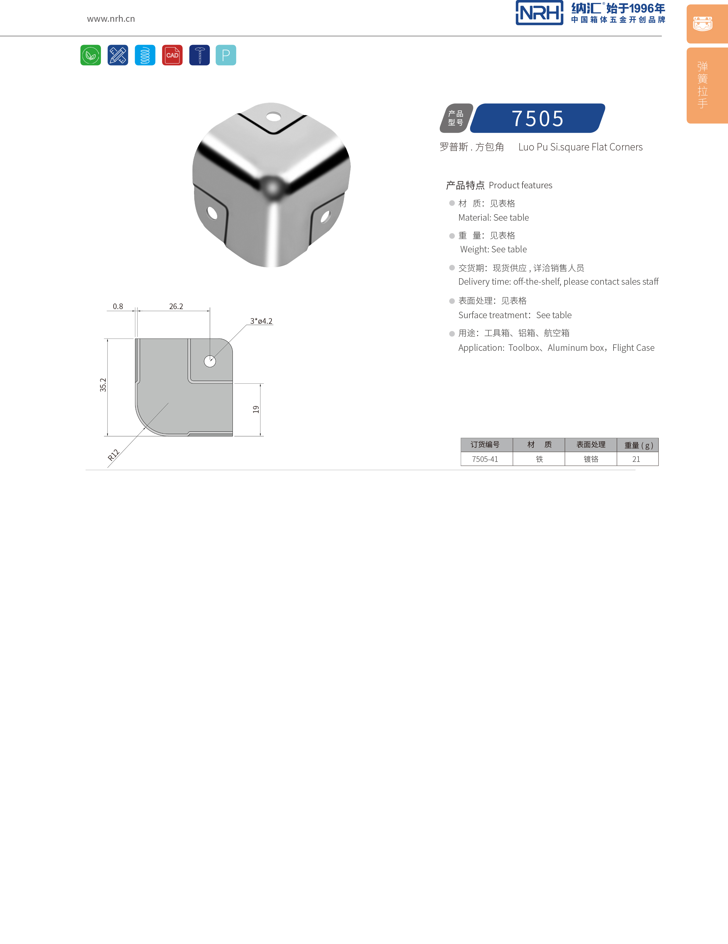 方包角7505-41球形包角_工具箱包角_NRH91香蕉app方包角 