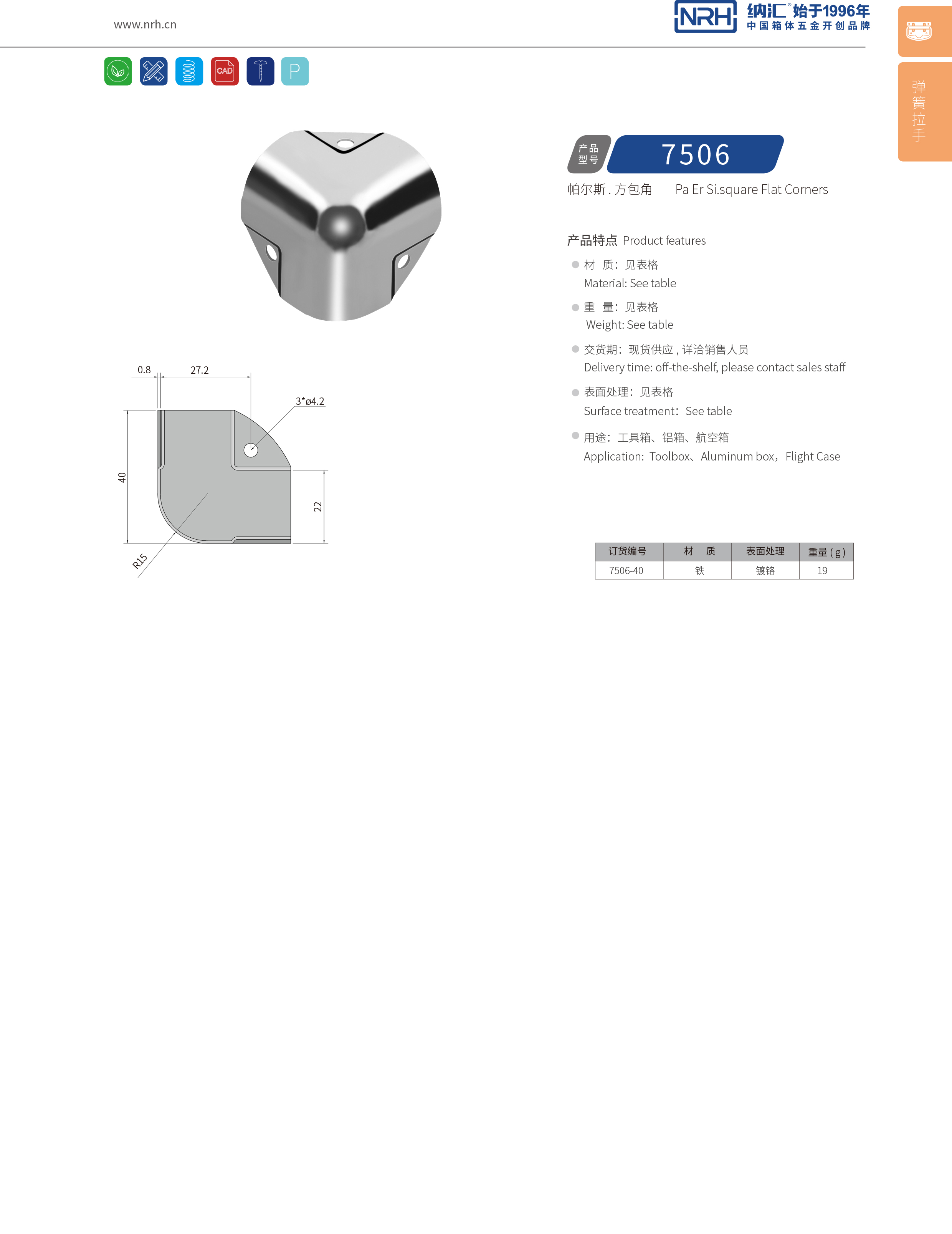 方包角7506-4090度包角_工具箱包角码_NRH91香蕉app方包角 