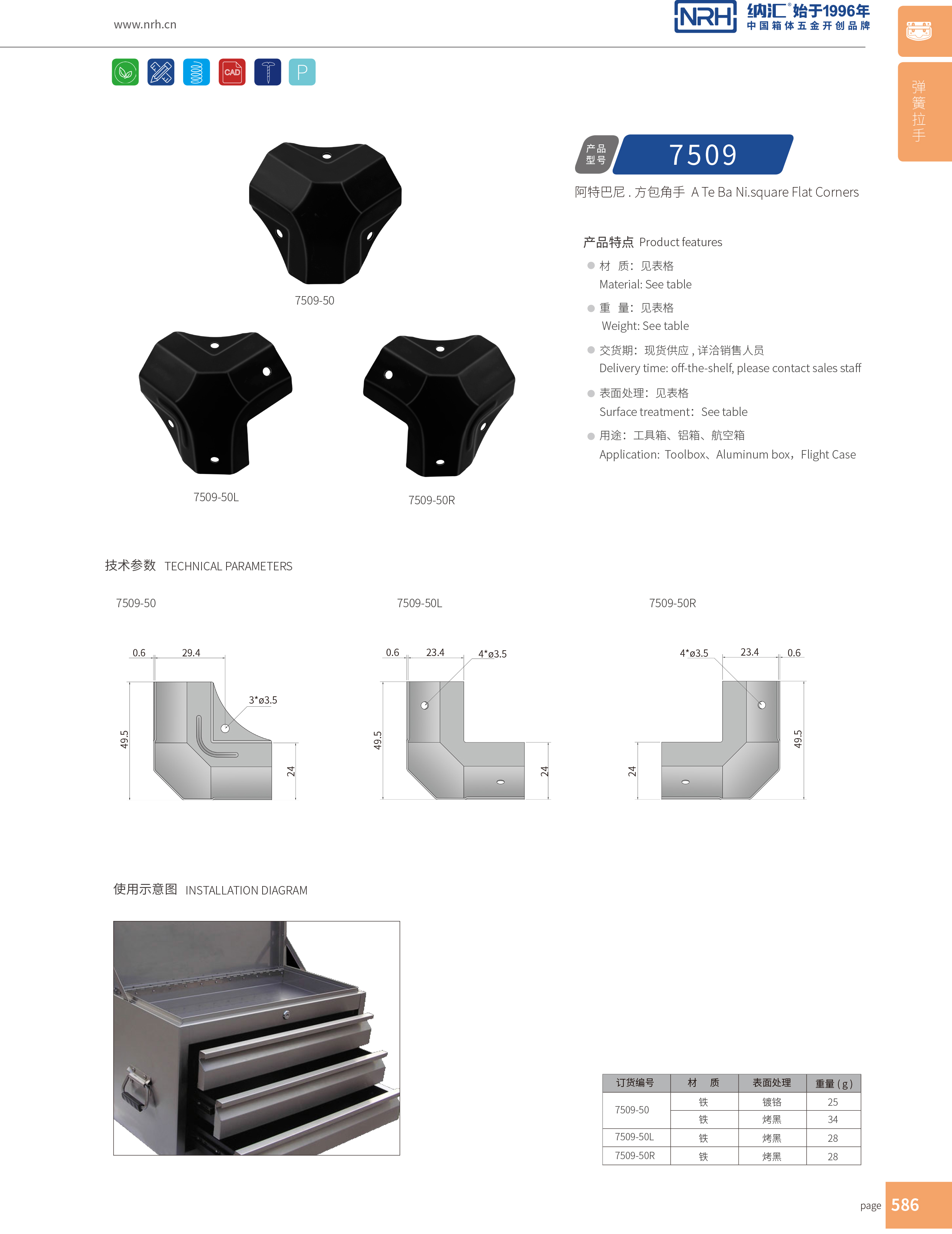 方包角7509-50木箱铁包角_直角三角包角_NRH91香蕉app方包角 