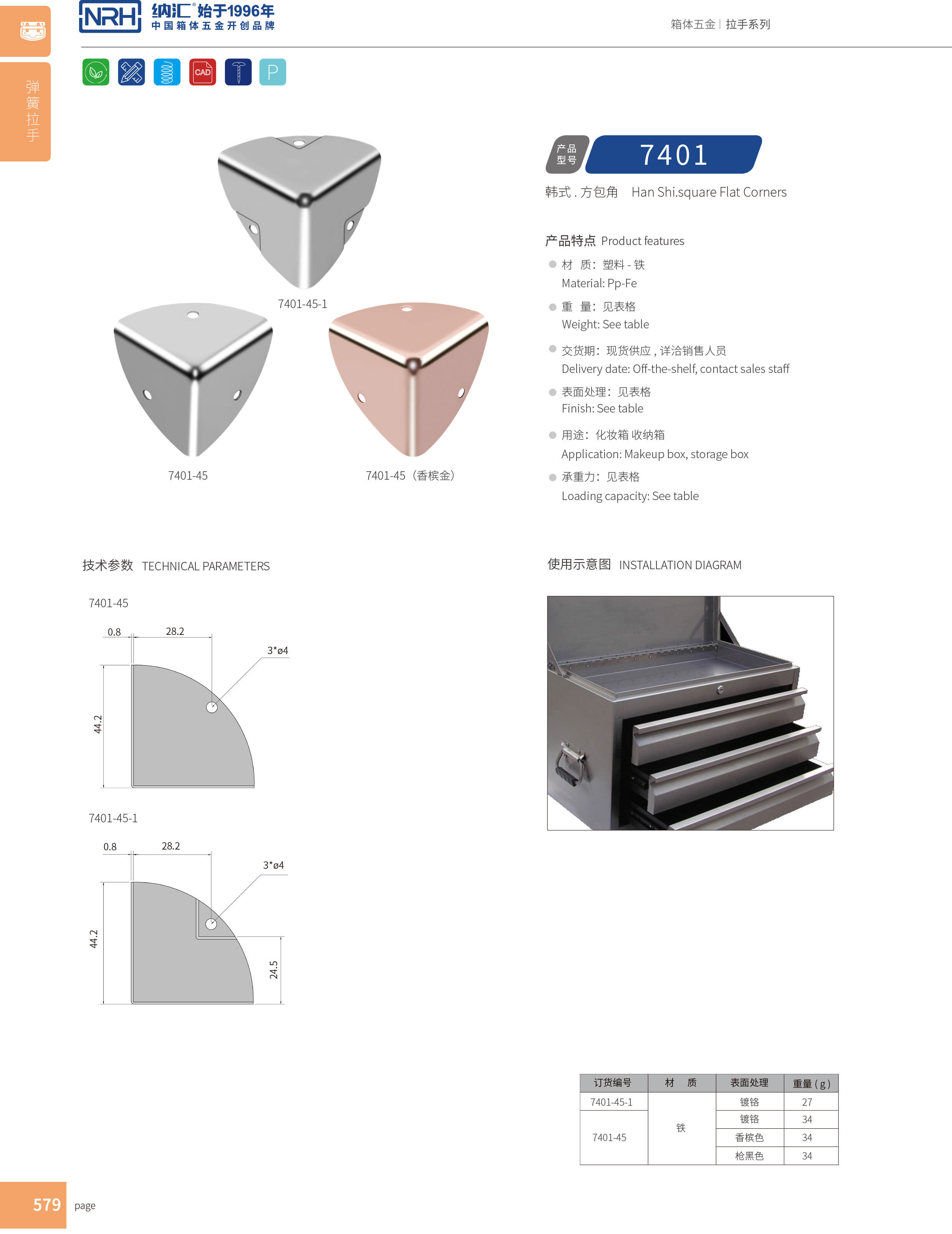 韩式包角7401-45-1木箱航空箱角码_木箱护角_NRH91香蕉app韩式包角 