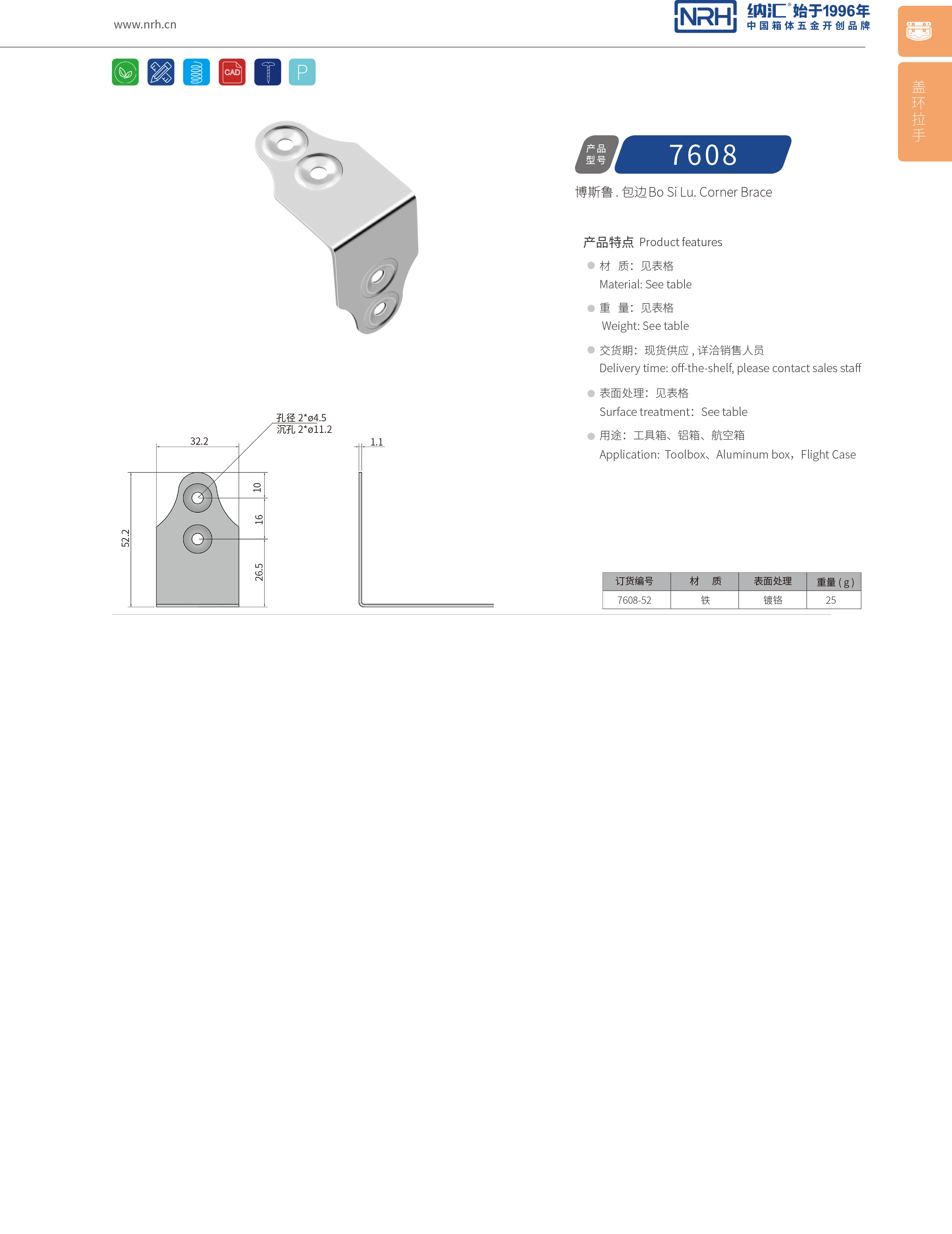 包边7608-52箱包护角_球形包角_NRH91香蕉app包边 