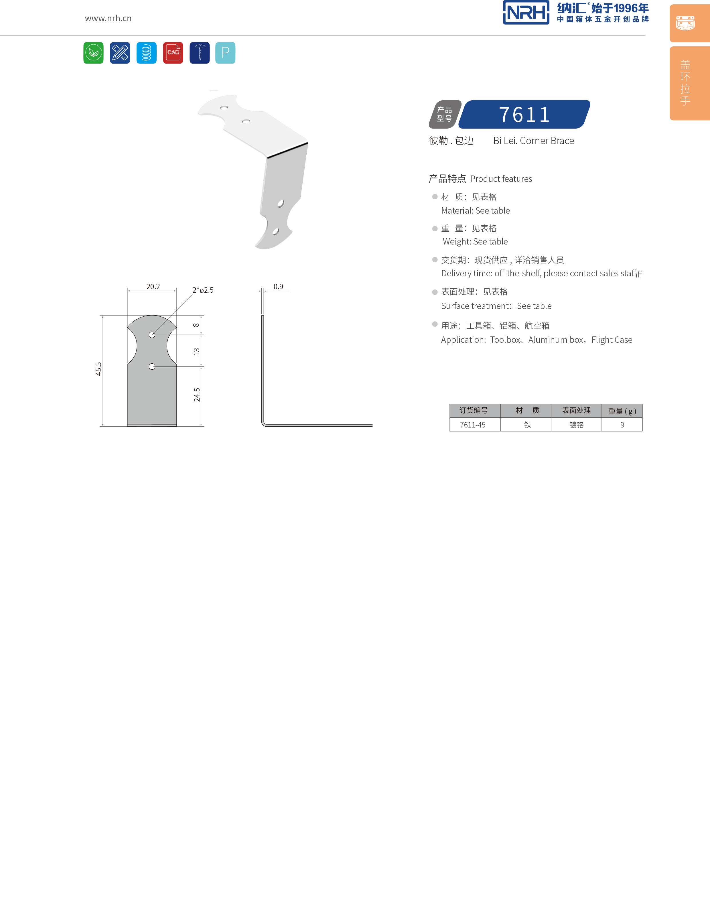 包边7611-45不锈钢包角_90度护角_NRH91香蕉app包边 