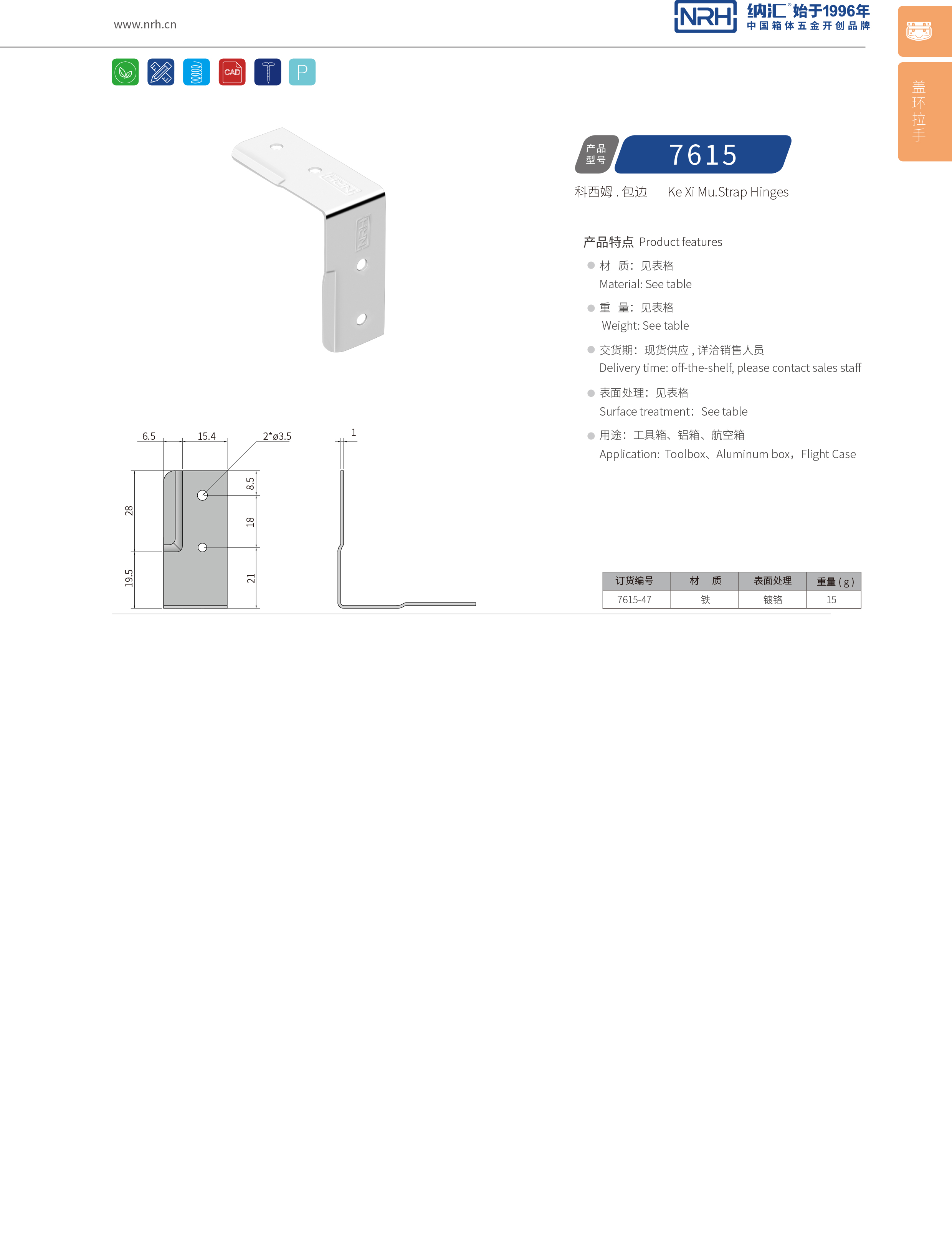 包边7615-47木箱铁皮护角_L型包角_NRH91香蕉app包边 