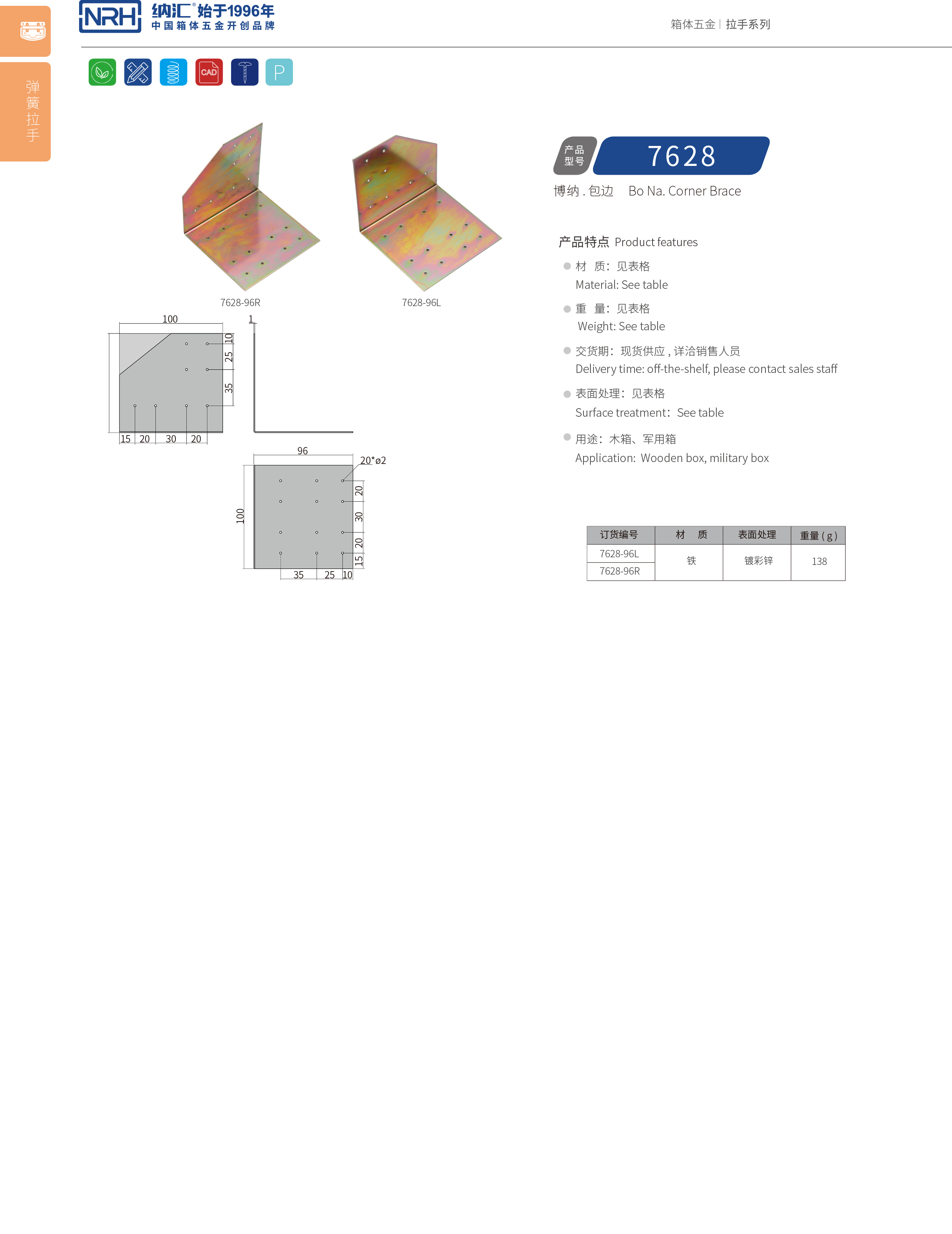 包边7628-96L工具箱包角_木箱护角_NRH91香蕉app包边 