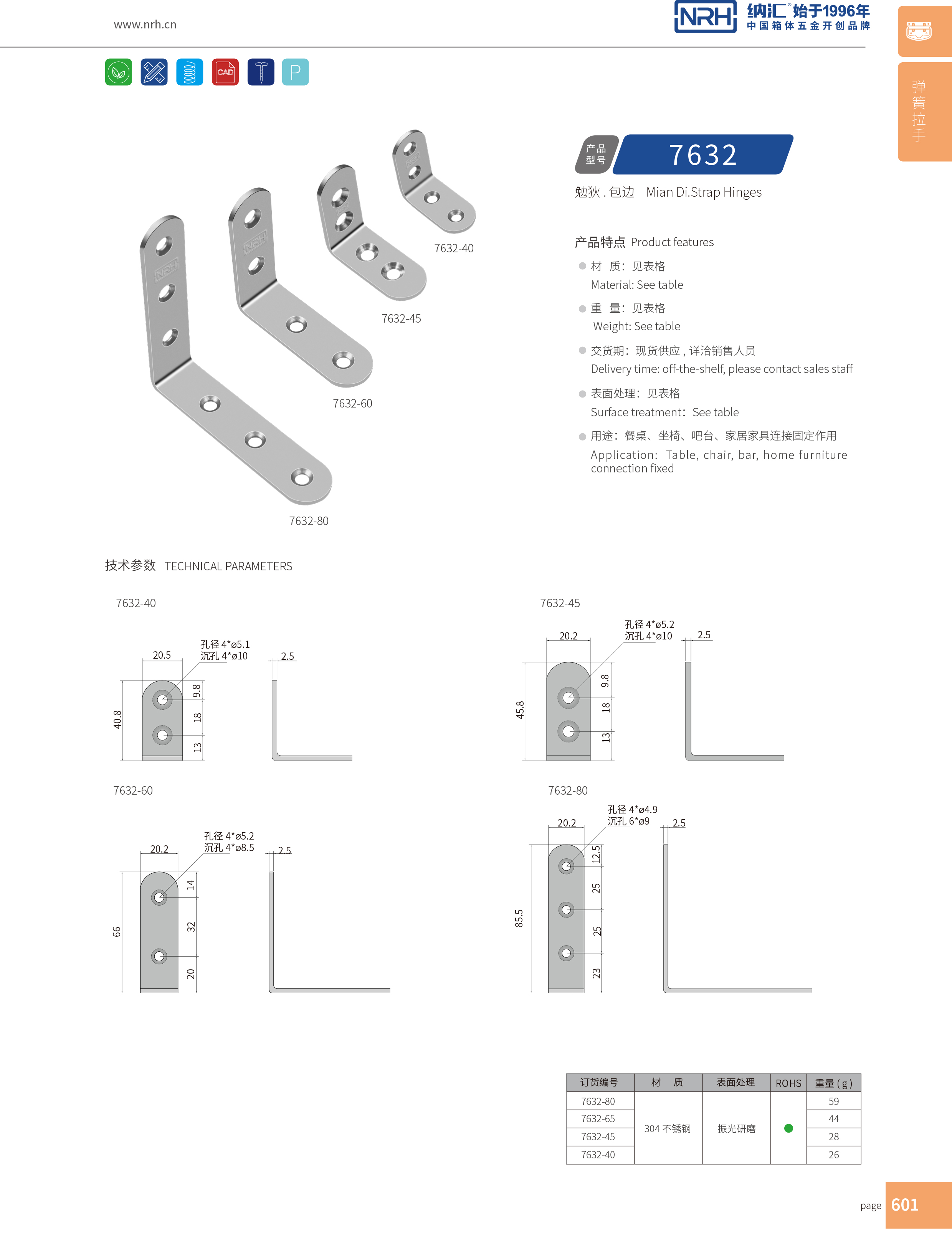 包边7632-40铝箱护角_航空箱护角_NRH91香蕉app包边 