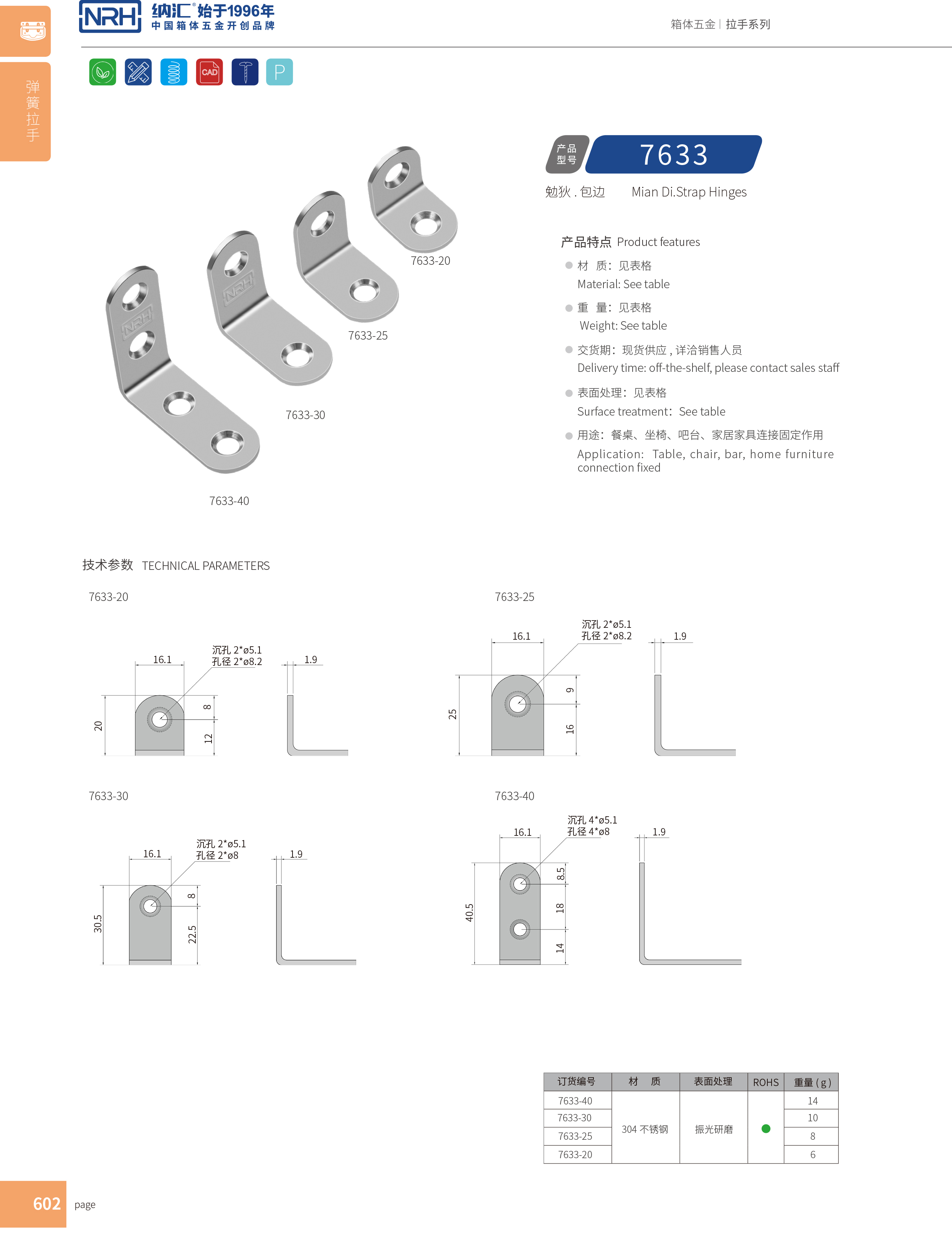 包边7633-25工具箱护角码_铝箱护角_NRH91香蕉app包边 