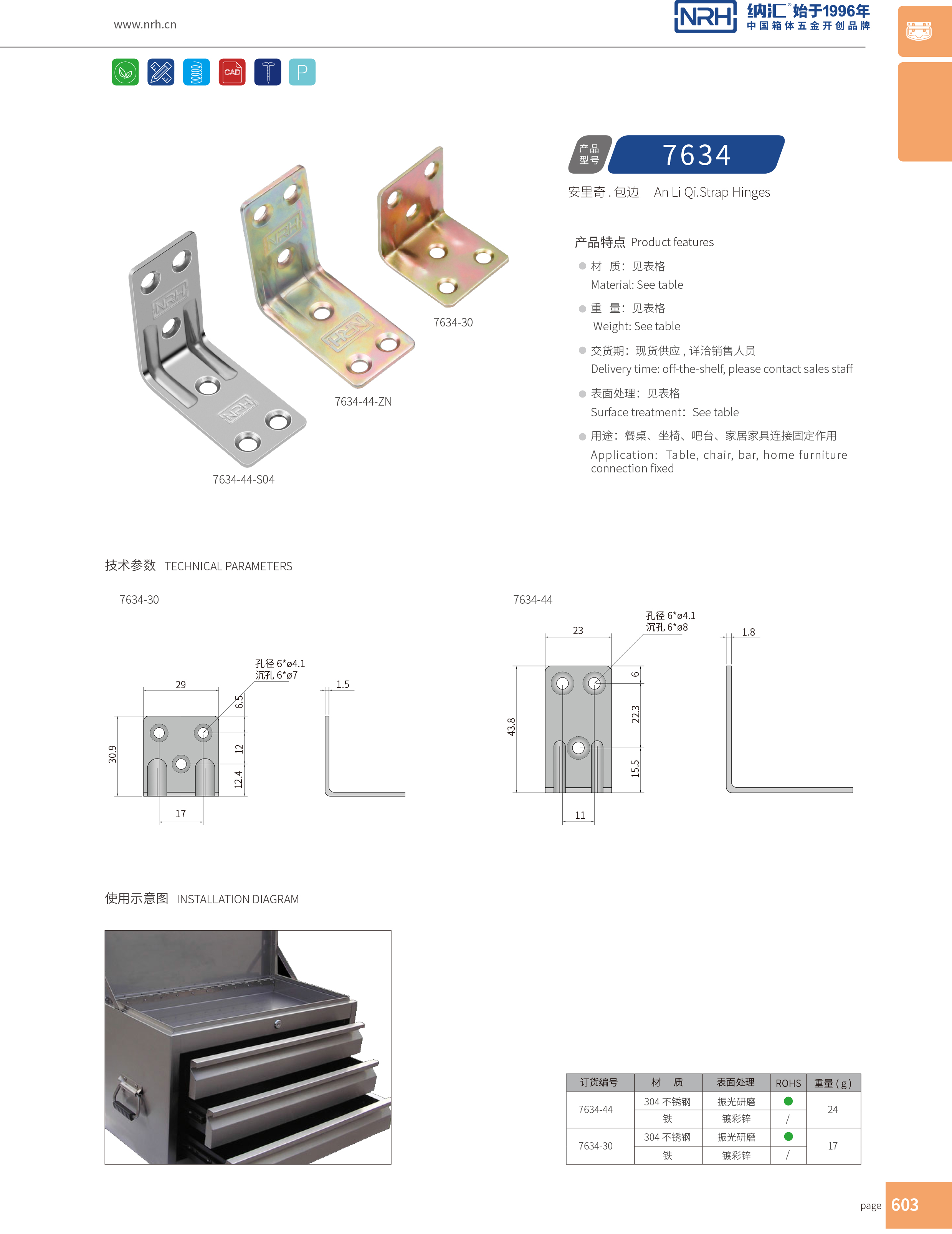 包边7634-44直角三角包角_航空箱护角_NRH91香蕉app包边 