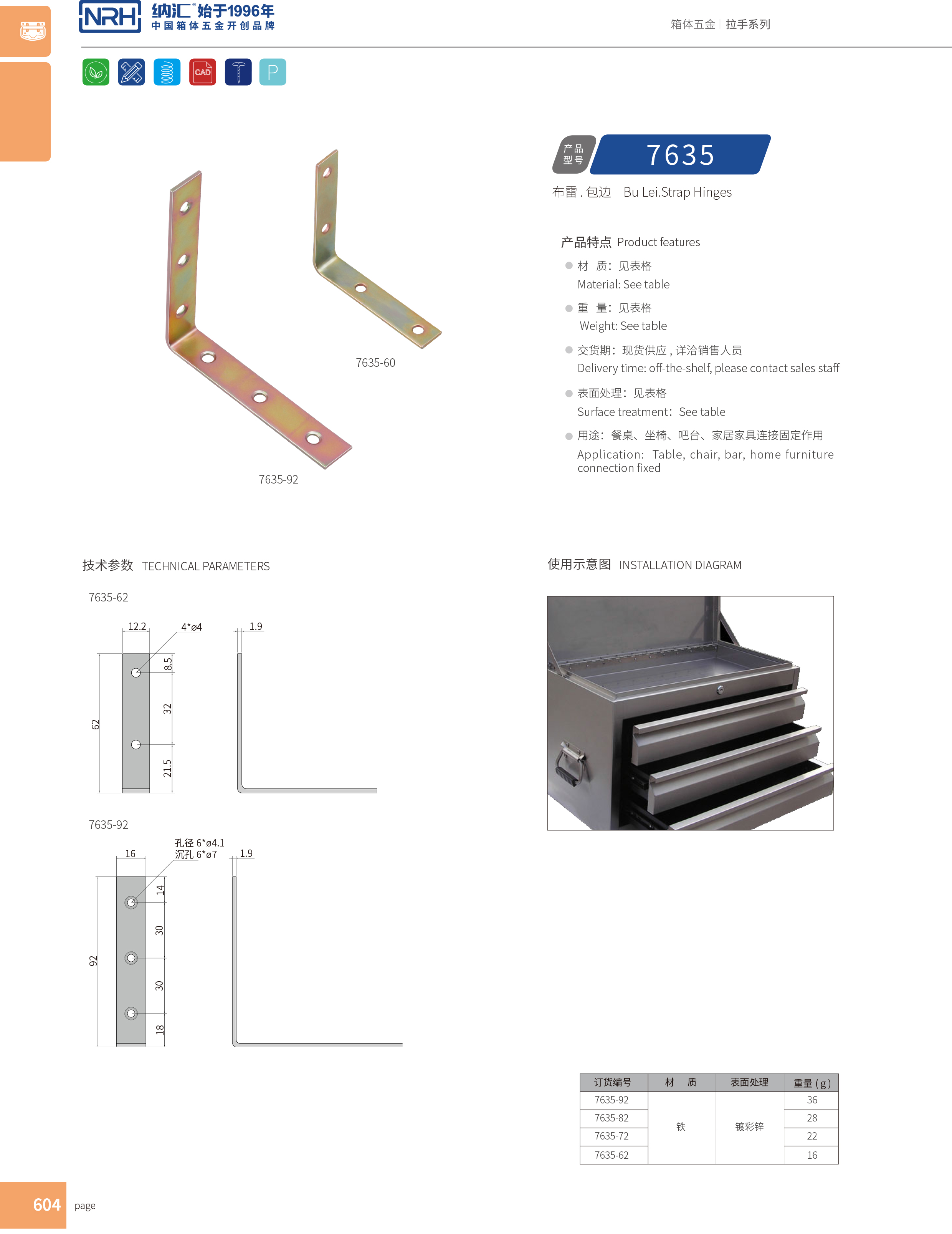 包边7635-62木箱直角_箱包五金护角_NRH91香蕉app包边 