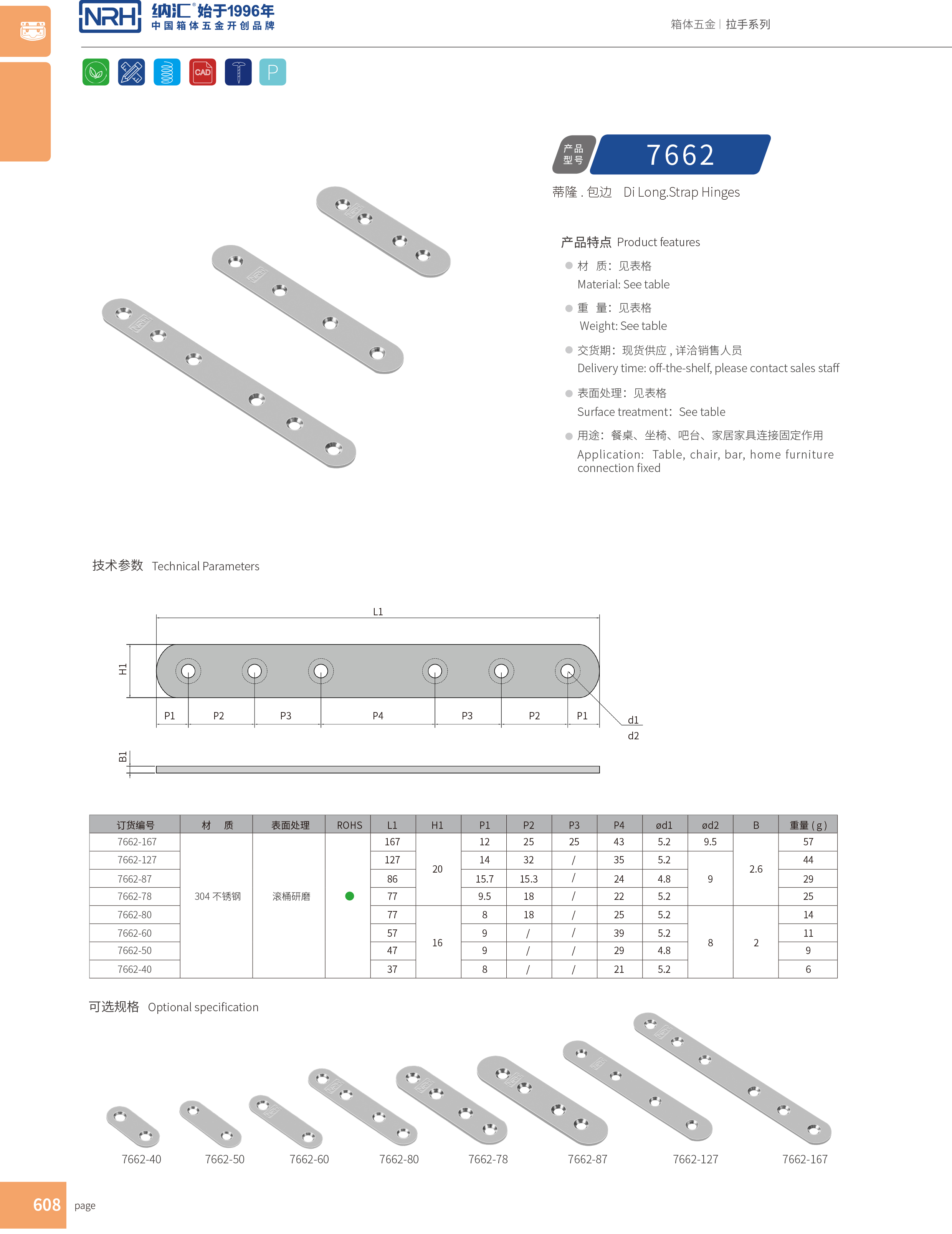 包边7662-50箱包五金护角_球形护角_NRH91香蕉app包边 