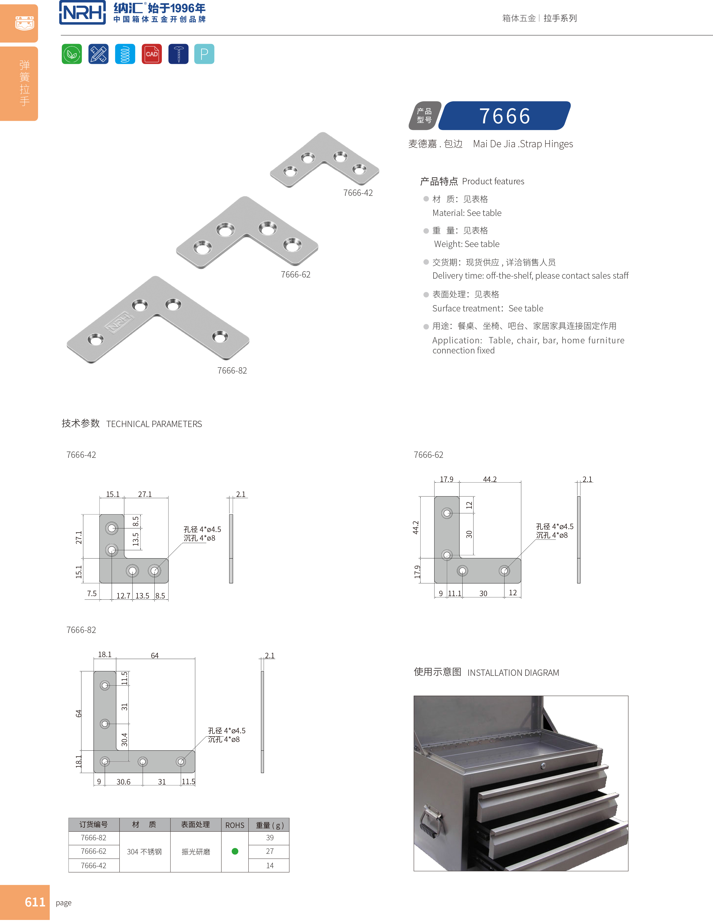 包边7666-62木箱航空箱角码_铝箱护角_NRH91香蕉app包边 