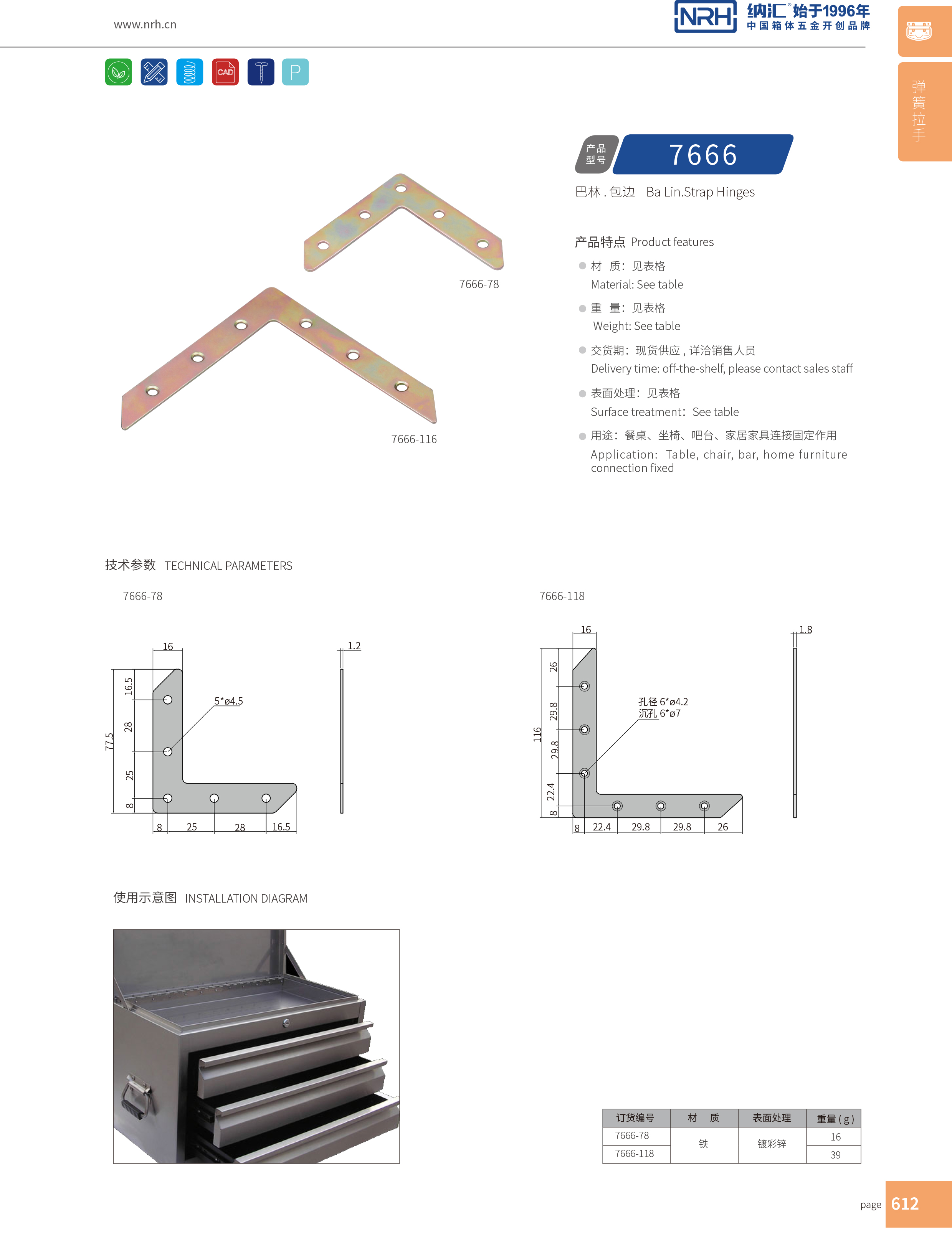 包边7666-78重型木箱护角_铁箱护角_NRH91香蕉app包边 