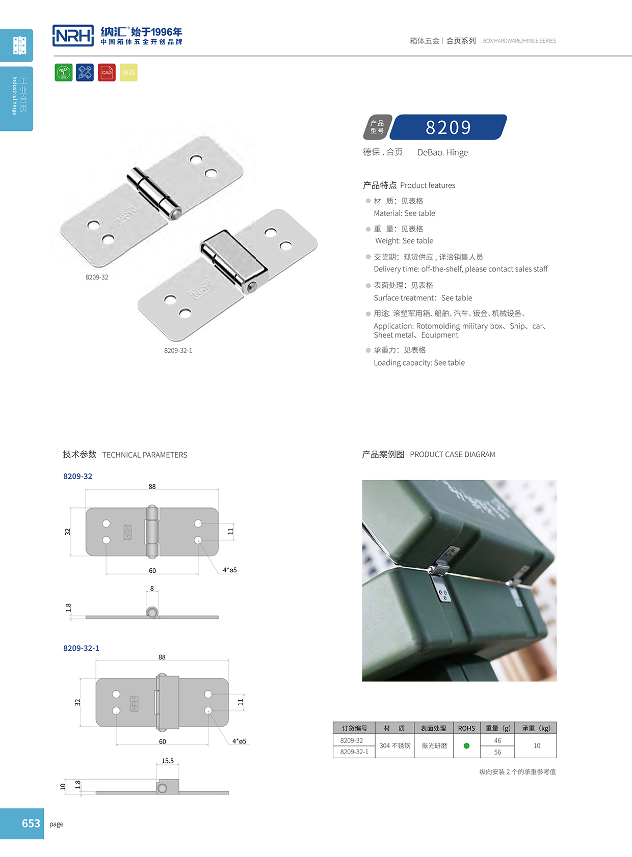 NRH/91香蕉app 8209-32 支撑91香蕉app无限制在线观看 T字91香蕉app无限制在线观看 箱包91香蕉app无限制在线观看配件