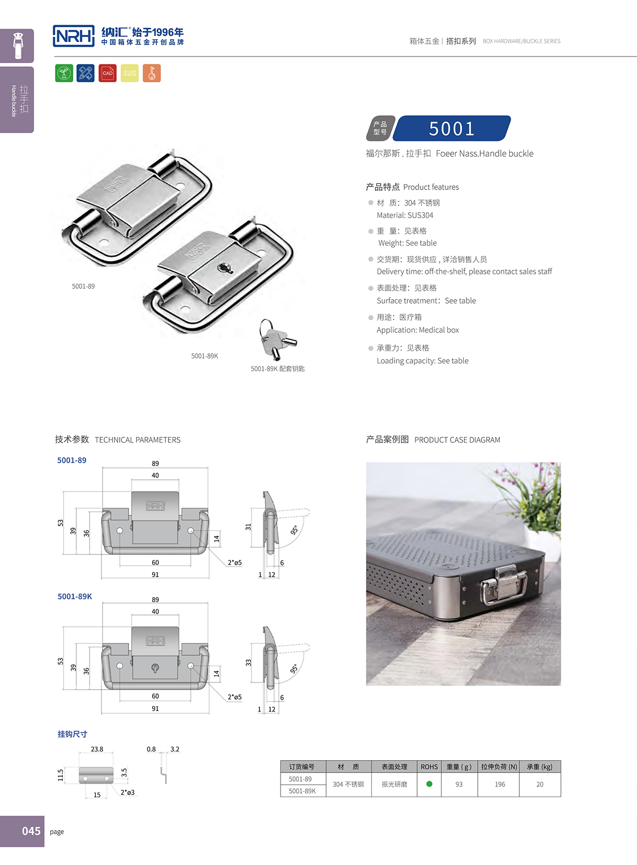 NRH/91香蕉app 5001-89 91香蕉app最新版下载扣