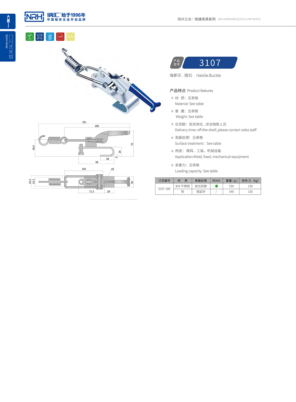 NRH/91香蕉app 3107-180 箱包五金锁扣