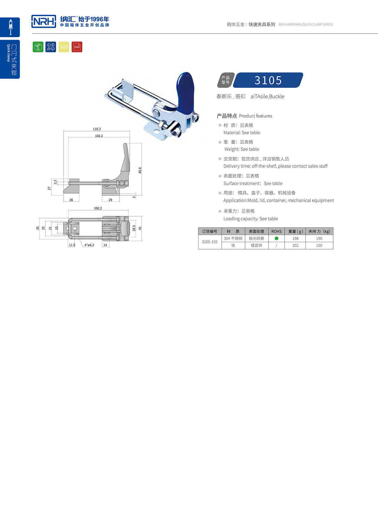 NRH/91香蕉app 3105-155 五金重型91香蕉app官网