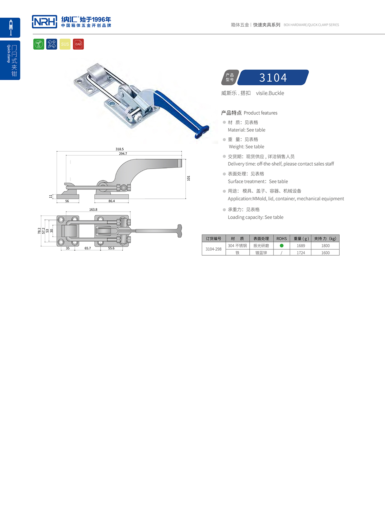 NRH/91香蕉app 3104-298 五金工业91香蕉app官网