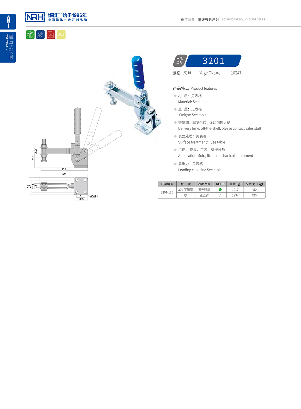 91香蕉app/NRH 3201-180 医用锁扣