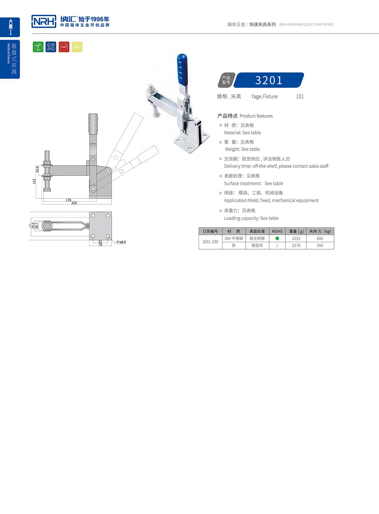 91香蕉app/NRH 3201-230 电器箱箱扣