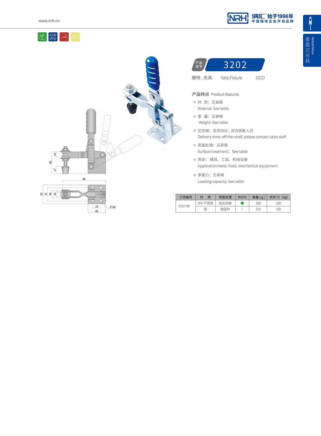 91香蕉app/NRH 3202-98 车厢锁扣