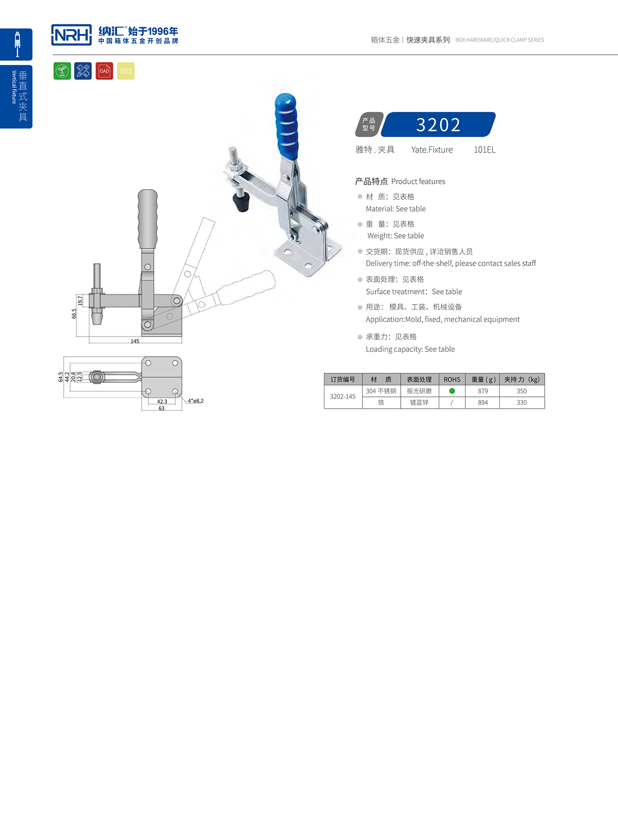  91香蕉app/NRH 3202-145 工业箱扣