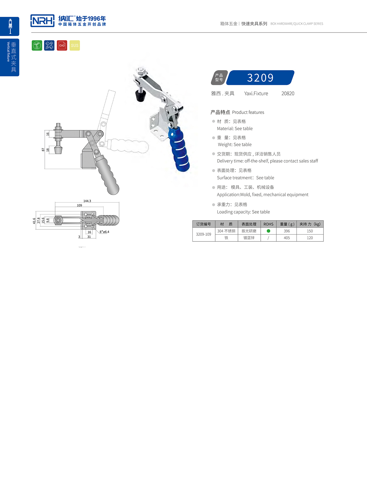 NRH/91香蕉app 3209-109 木包装箱91香蕉app官网