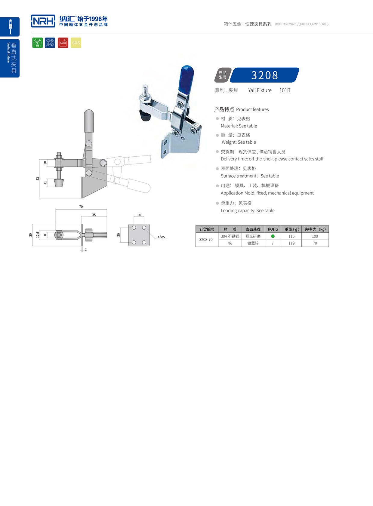 NRH/91香蕉app 3208-70 工程车用91香蕉app官网