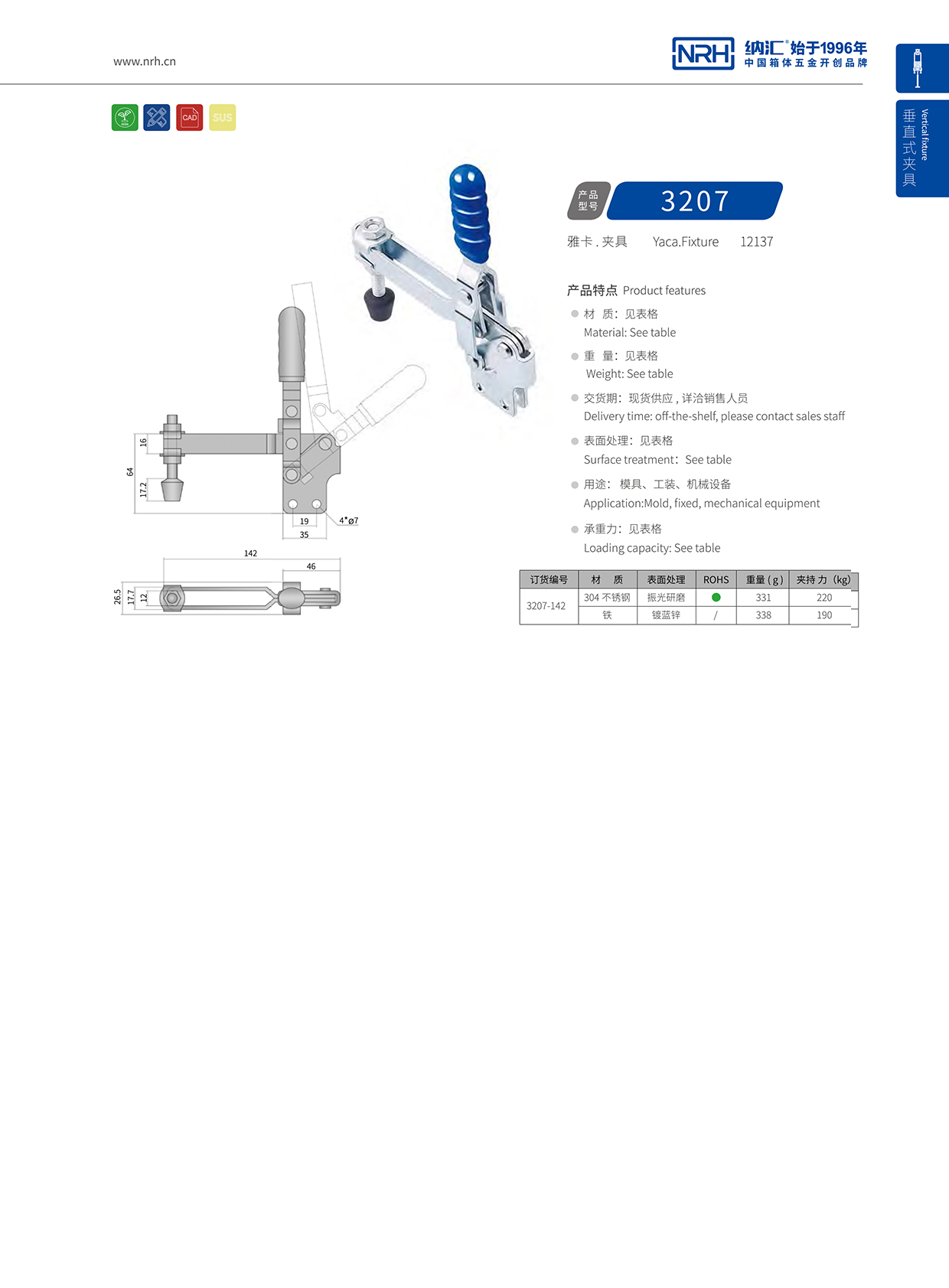 NRH/91香蕉app 3207-142 货运箱扣