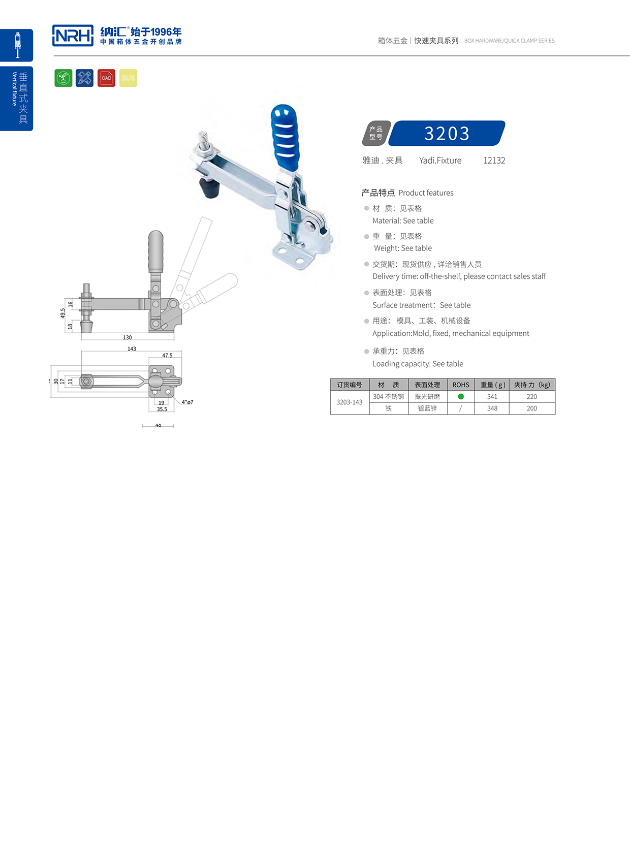  91香蕉app/NRH 3203-143 广告箱扣