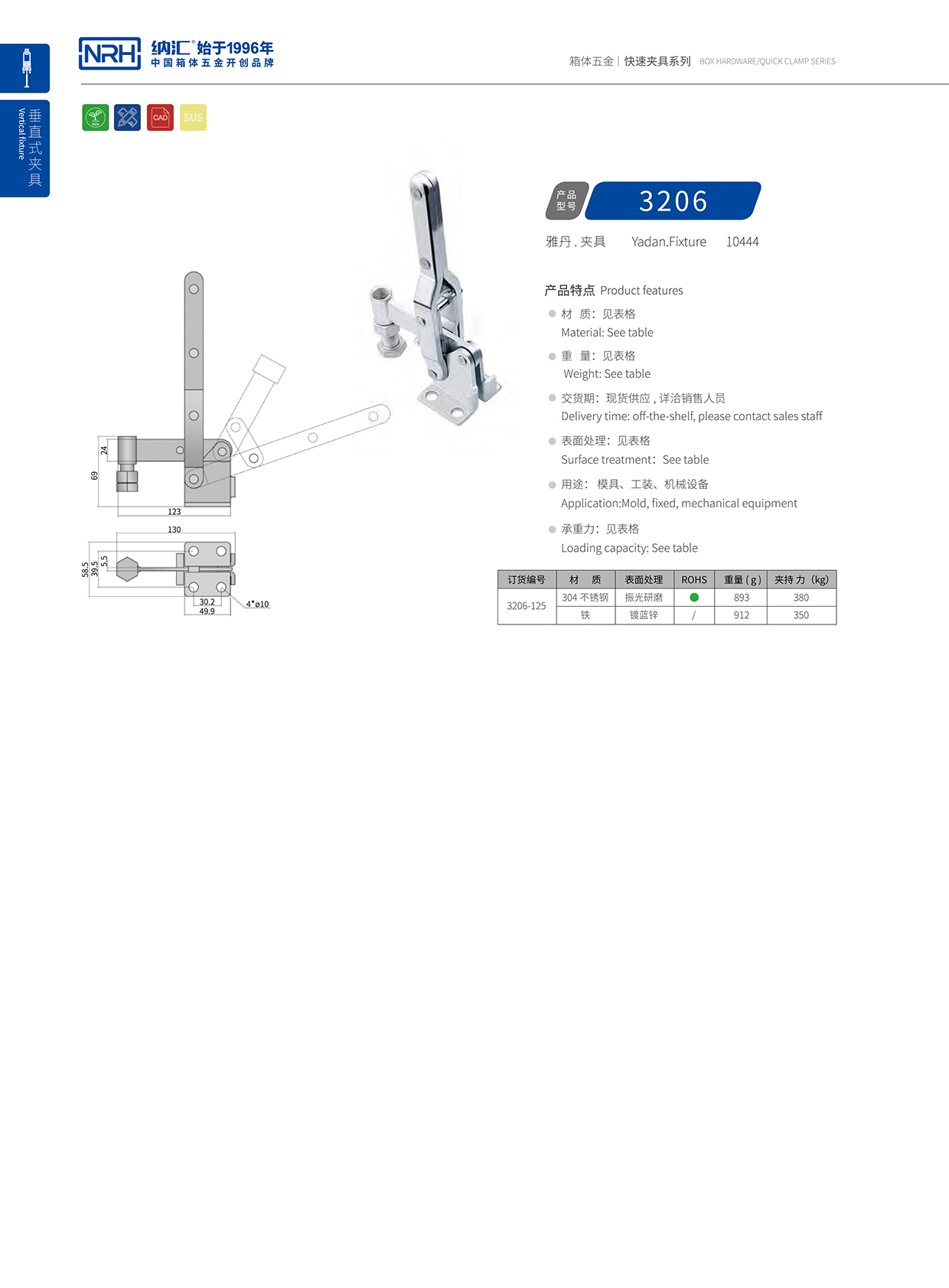 NRH/91香蕉app 3206-125 电柜箱锁扣