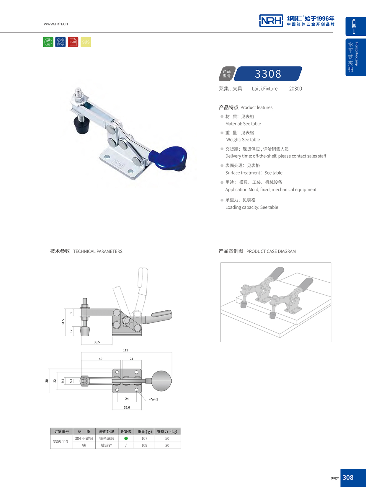 NRH/91香蕉app 3308-113 清洁机械91香蕉app官网