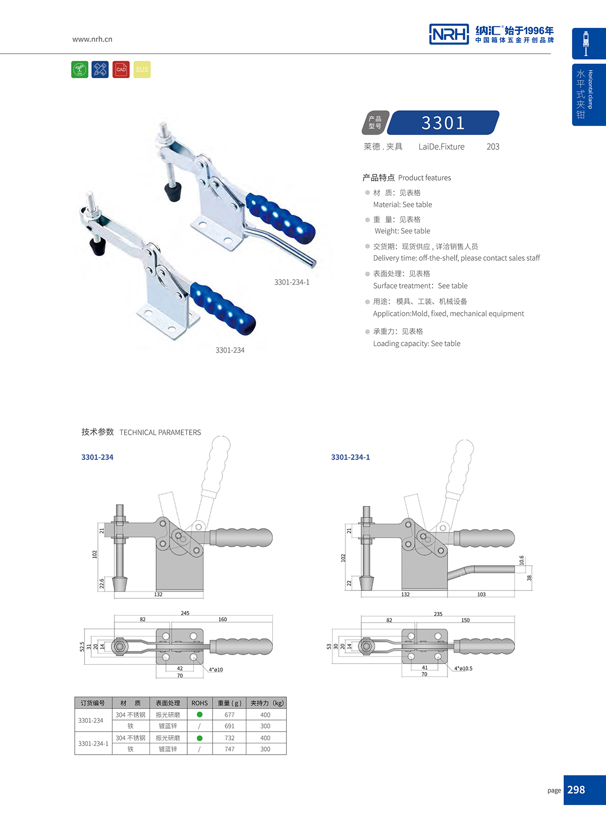 91香蕉app/NRH 3301-234-1 五金挂锁锁扣