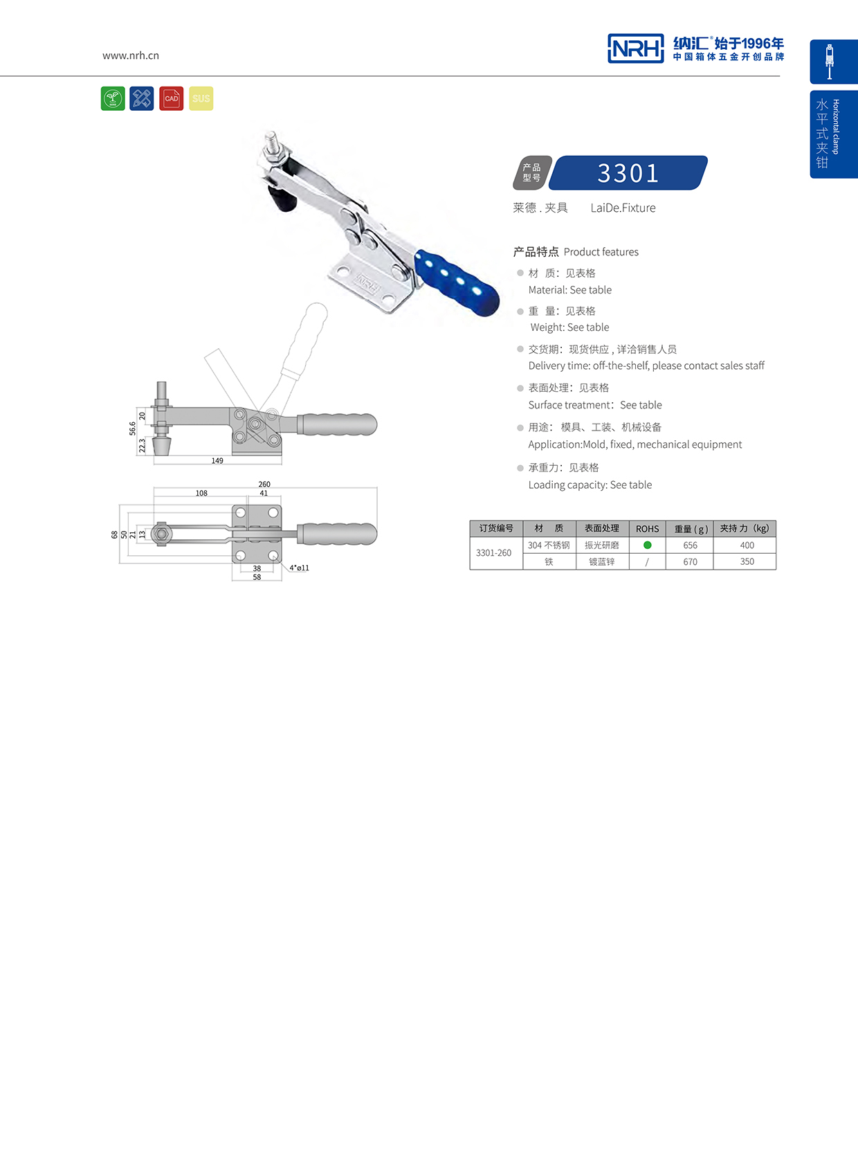  91香蕉app/NRH 3301-260 米饭保温箱扣