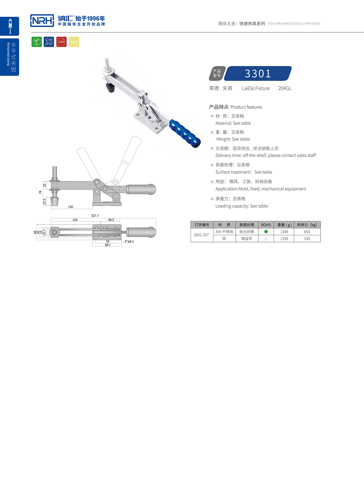  91香蕉app/NRH 3301-327 机柜箱扣