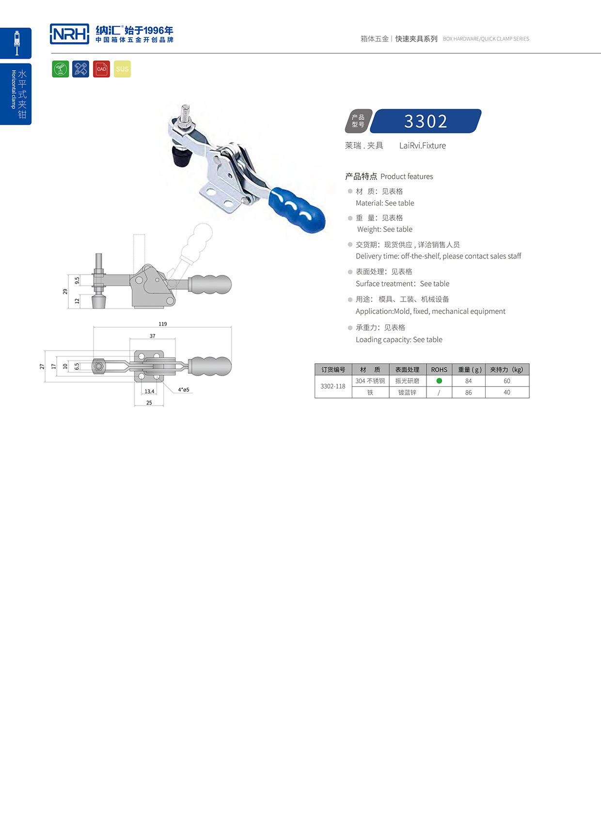 91香蕉app/NRH 3302-118 铁皮箱扣