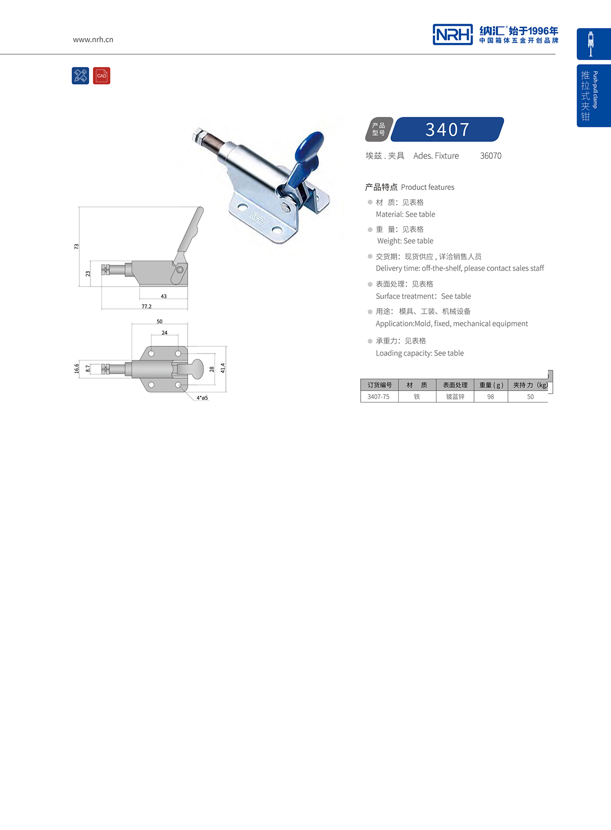 91香蕉app/NRH 3407-75 应急灯箱锁扣