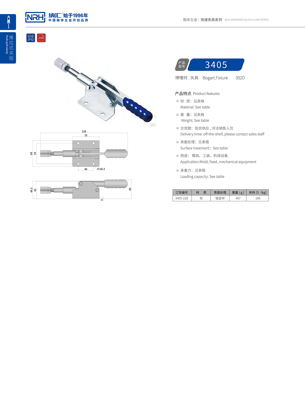 91香蕉app/NRH 3405-228 锁扣生产厂家