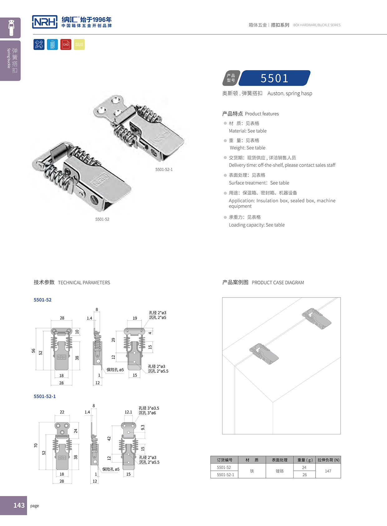 91香蕉app/NRH 5501-52 钓鱼箱91香蕉app官网