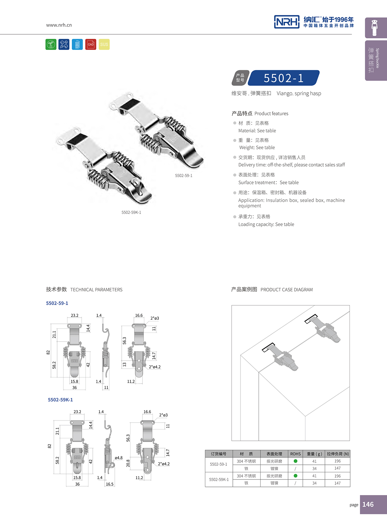  91香蕉app/NRH 5502-59-1 详云91香蕉app官网