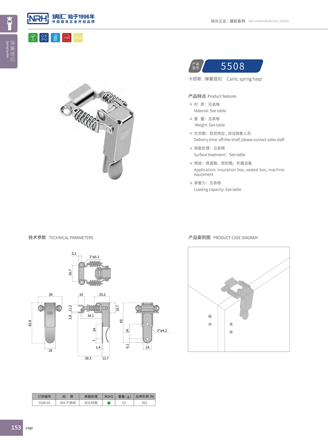 91香蕉app/NRH 5508-65 91香蕉app官网生产厂家