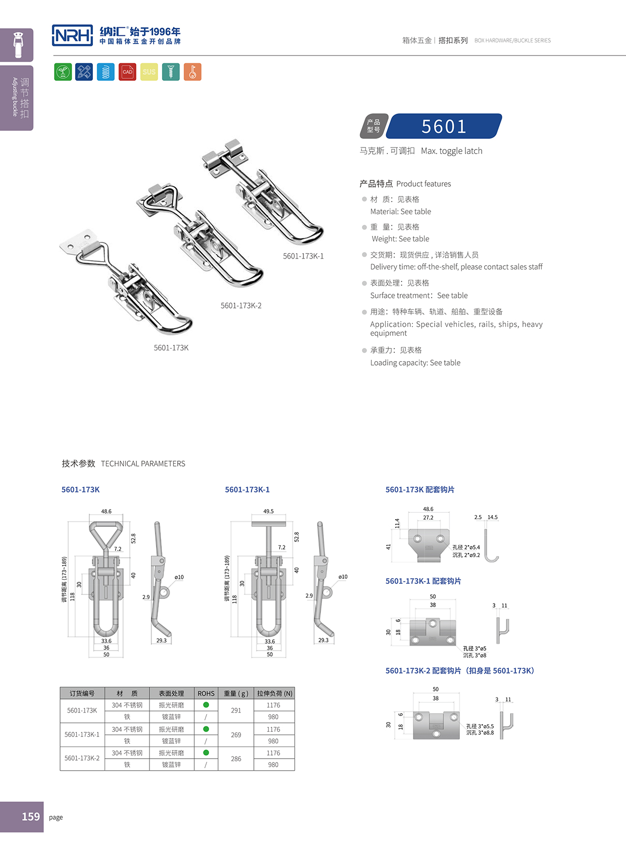 91香蕉app/NRH 5601-173K-1 金属工业91香蕉app官网