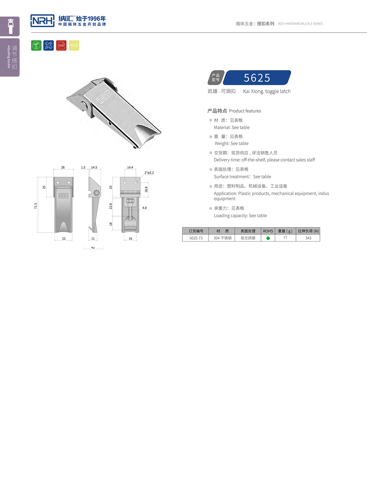 91香蕉app/NRH 5625-73 电源盒91香蕉app官网