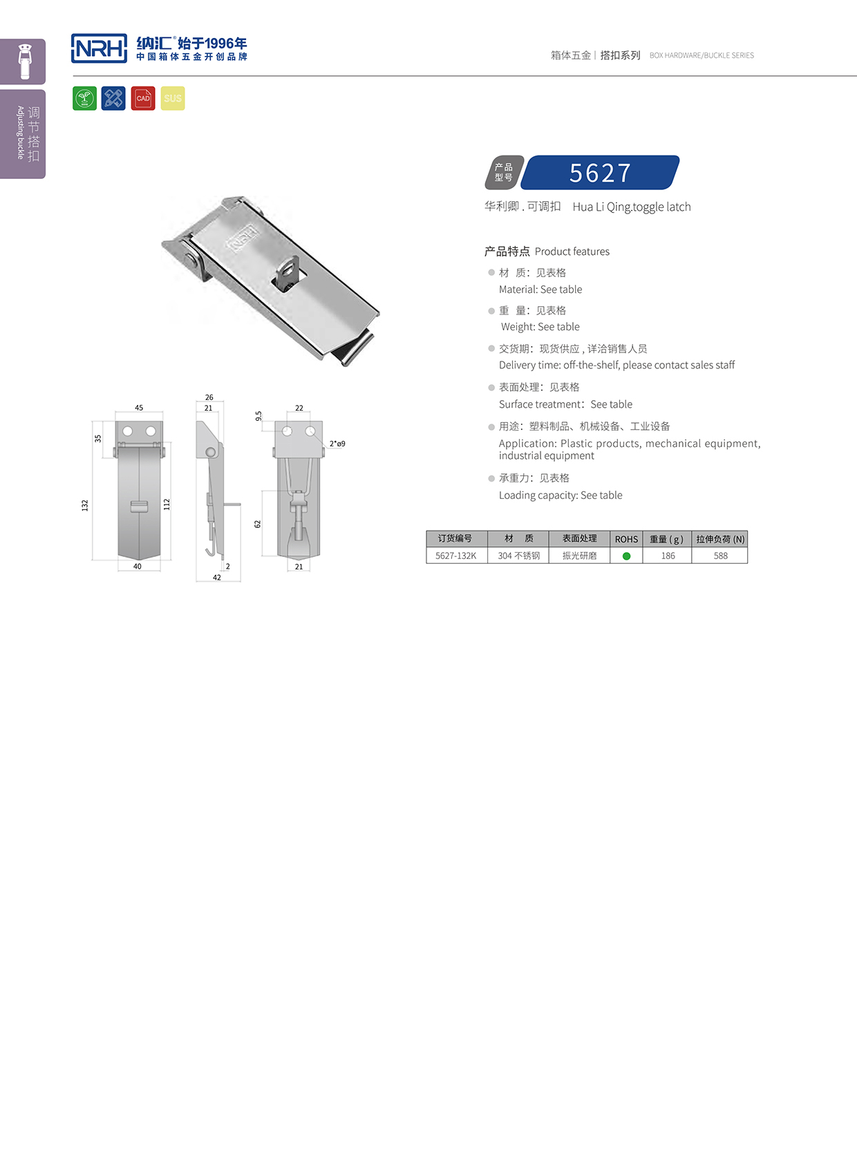 91香蕉app/NRH 5624-132k 化妆箱锁扣