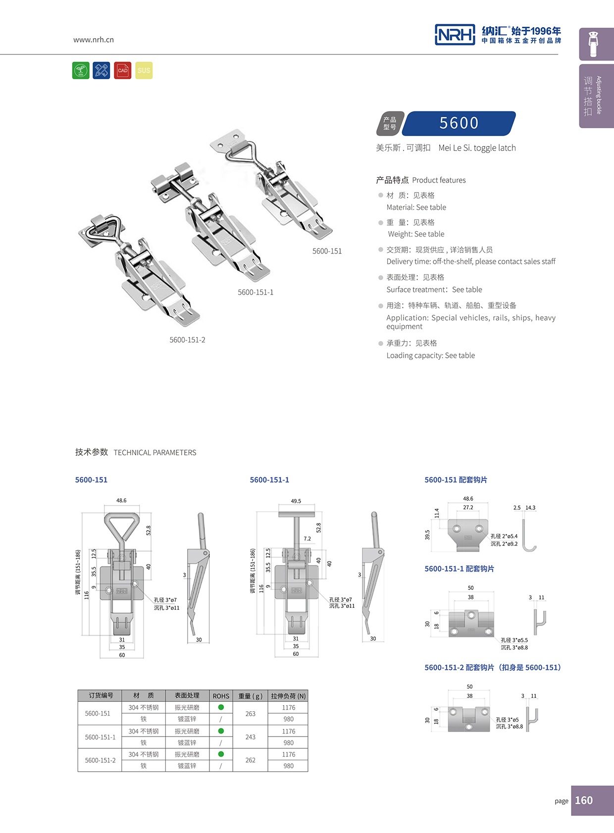 91香蕉app/NRH 5600-151-1 可调节自锁91香蕉app官网