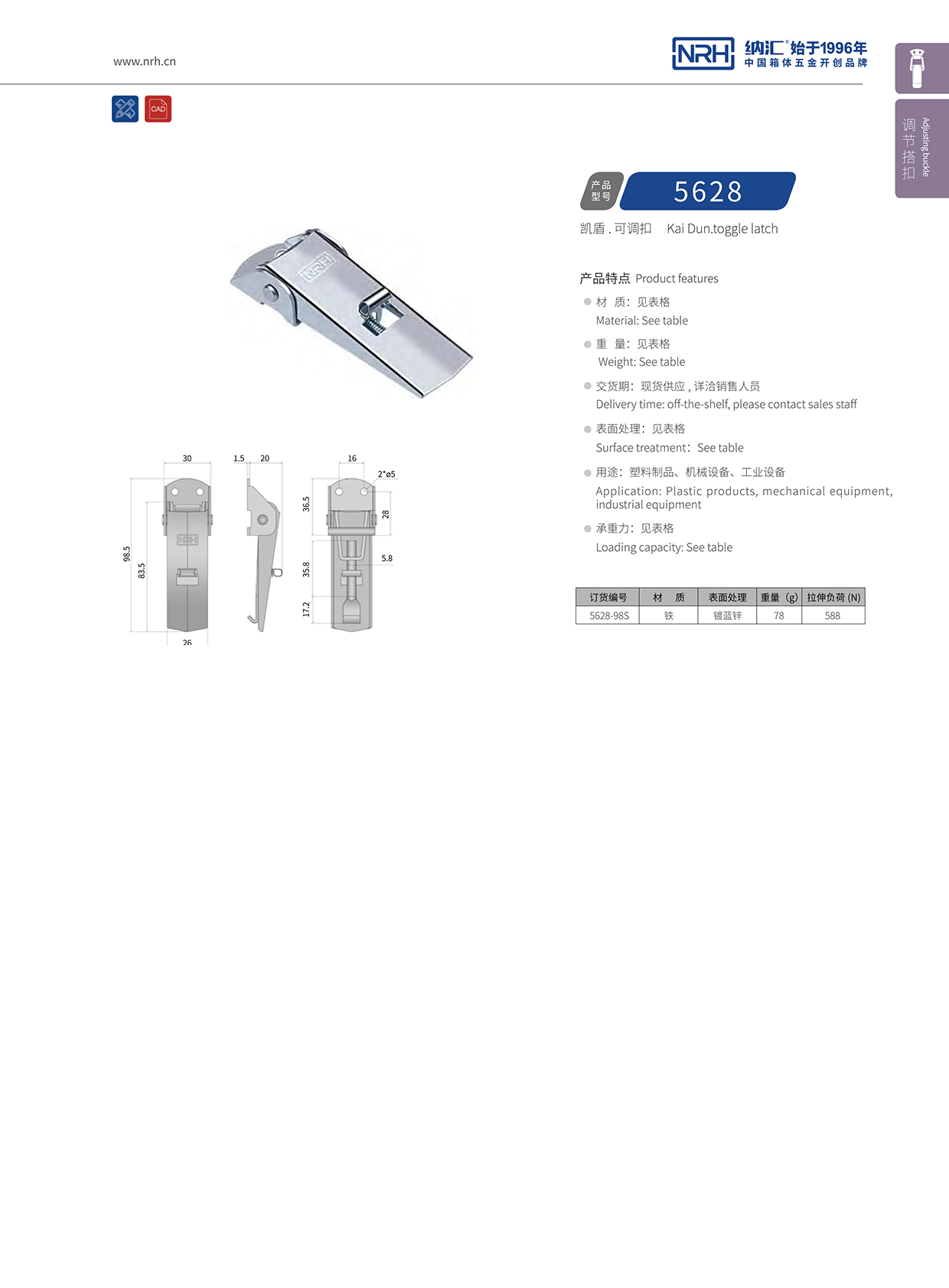 91香蕉app/NRH 5624-98P 塑料桶91香蕉app官网