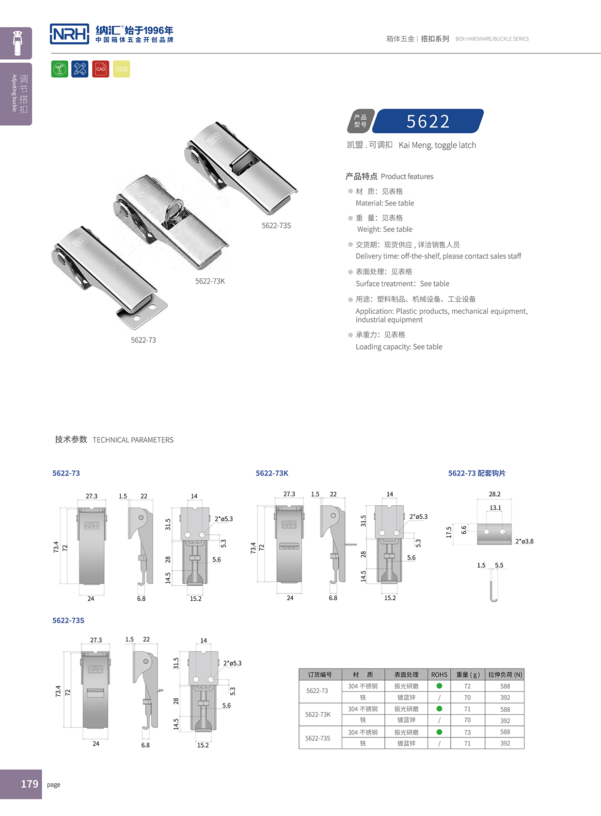 91香蕉app/NRH 5622-73 储料桶91香蕉app官网