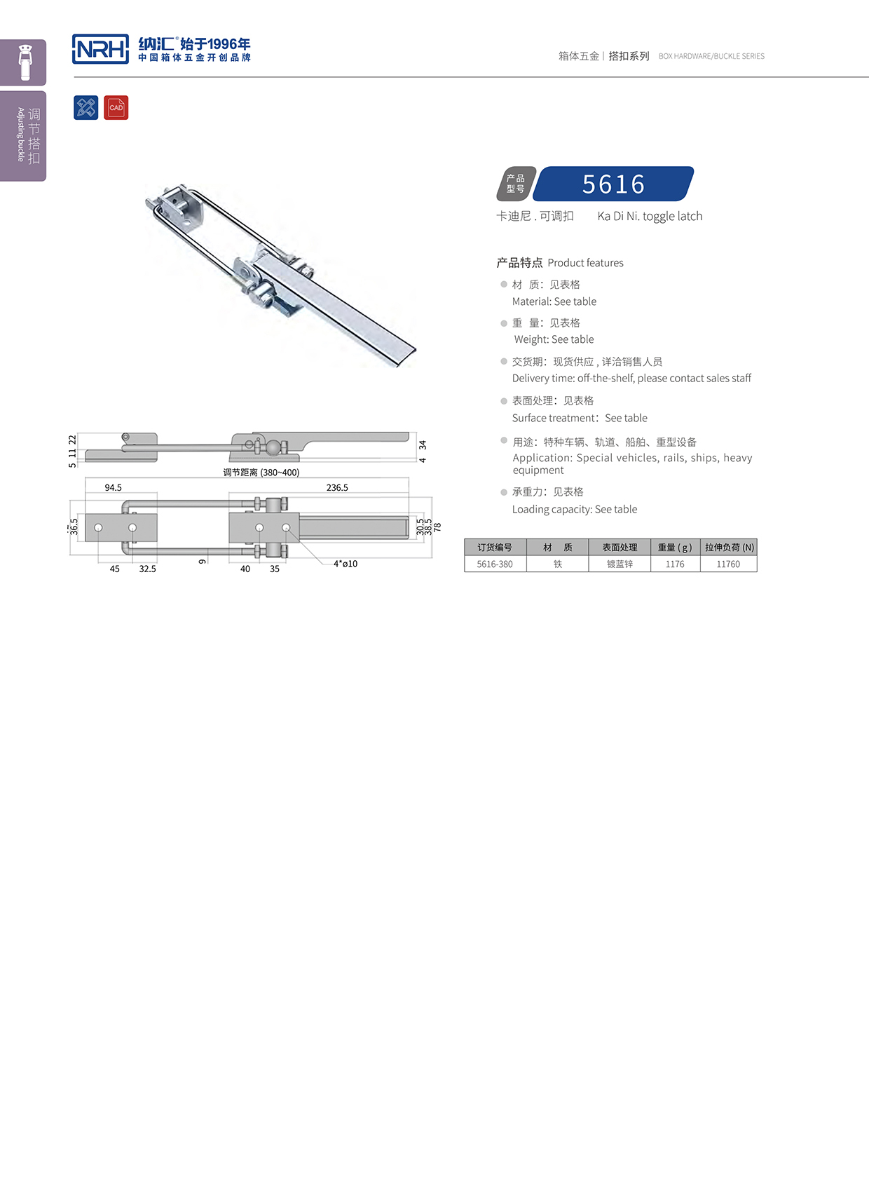 91香蕉app/NRH 5616-380 木材箱91香蕉app官网