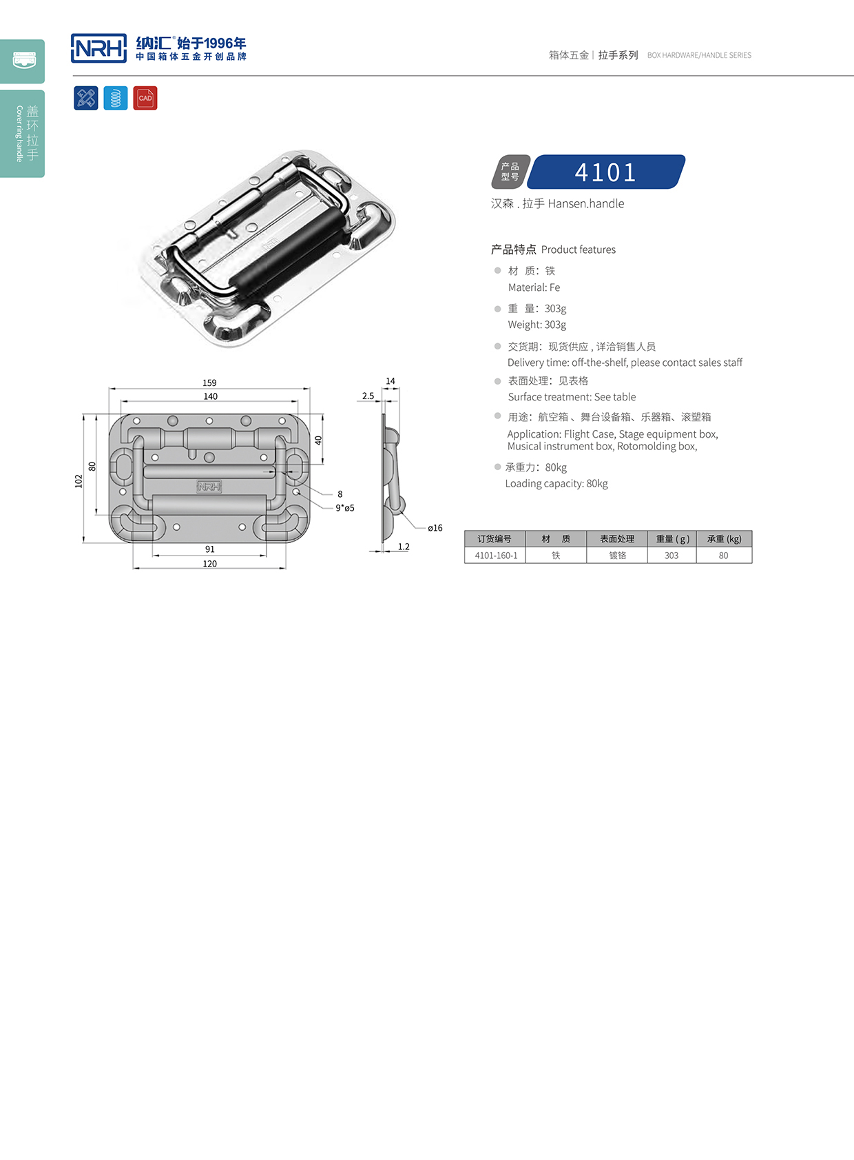 91香蕉app/NRH航空箱4101-160-1-CR弹簧91香蕉app最新版下载